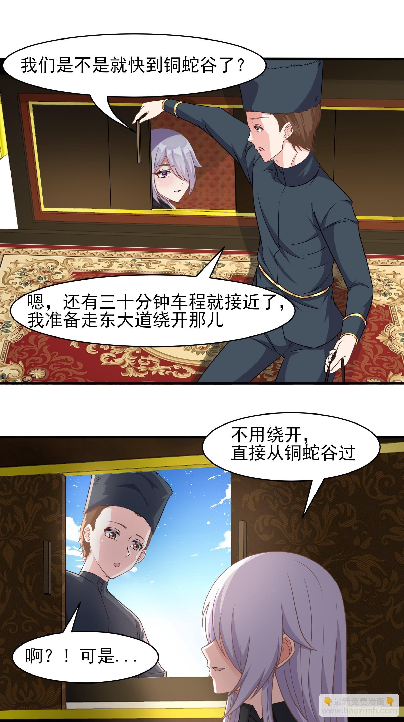 🍹候補聖女 25.急性反应 第20页