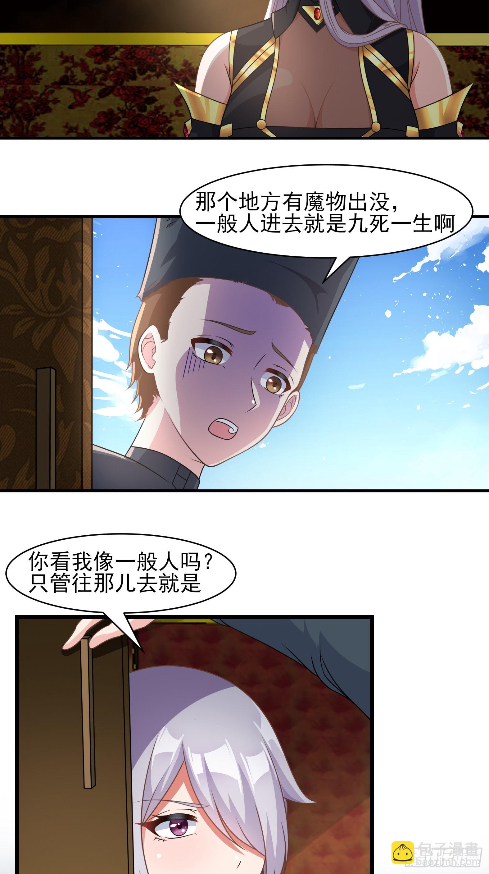 🍹候補聖女 25.急性反应 第21页