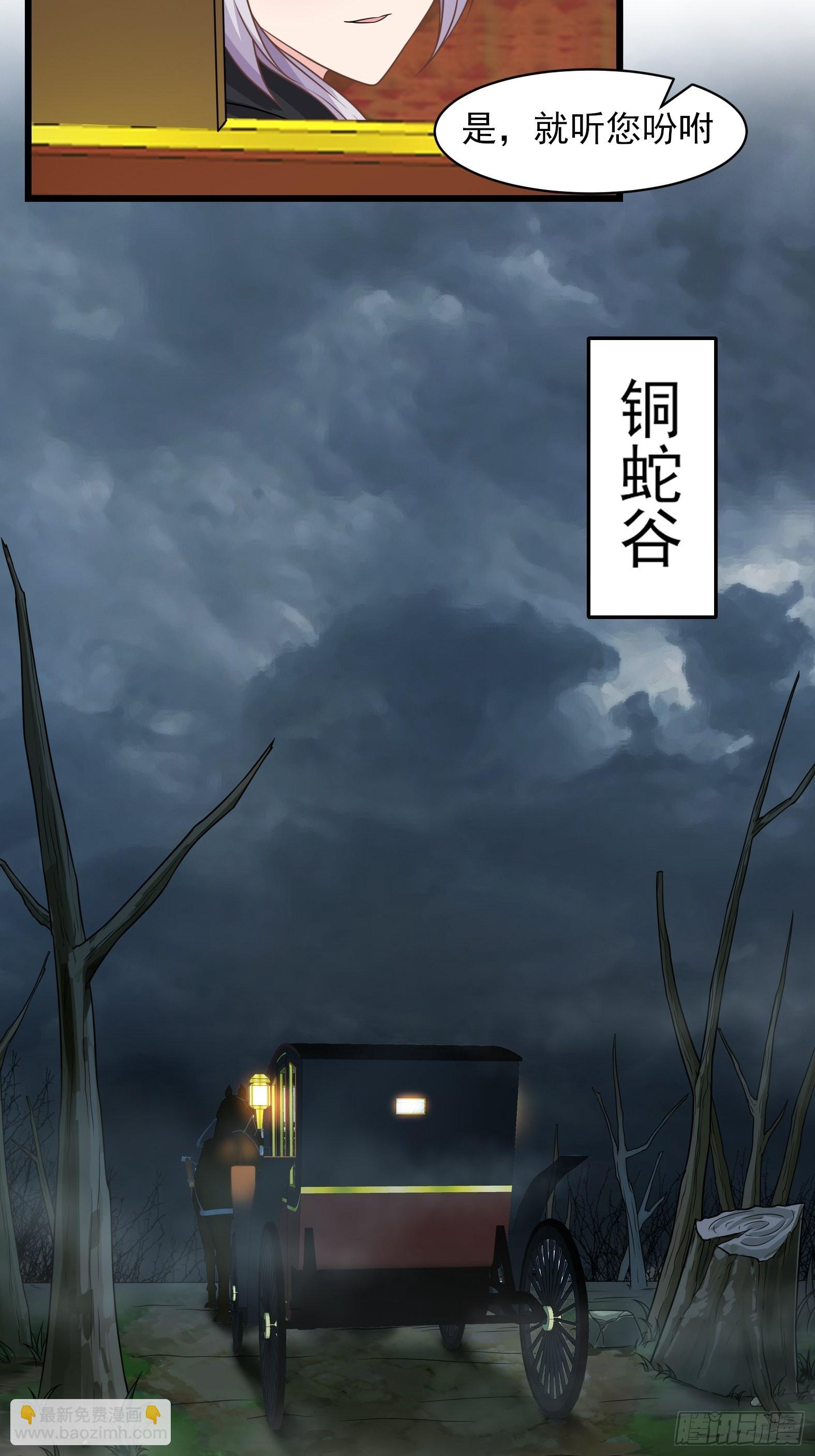 🍹候補聖女 25.急性反应 第22页
