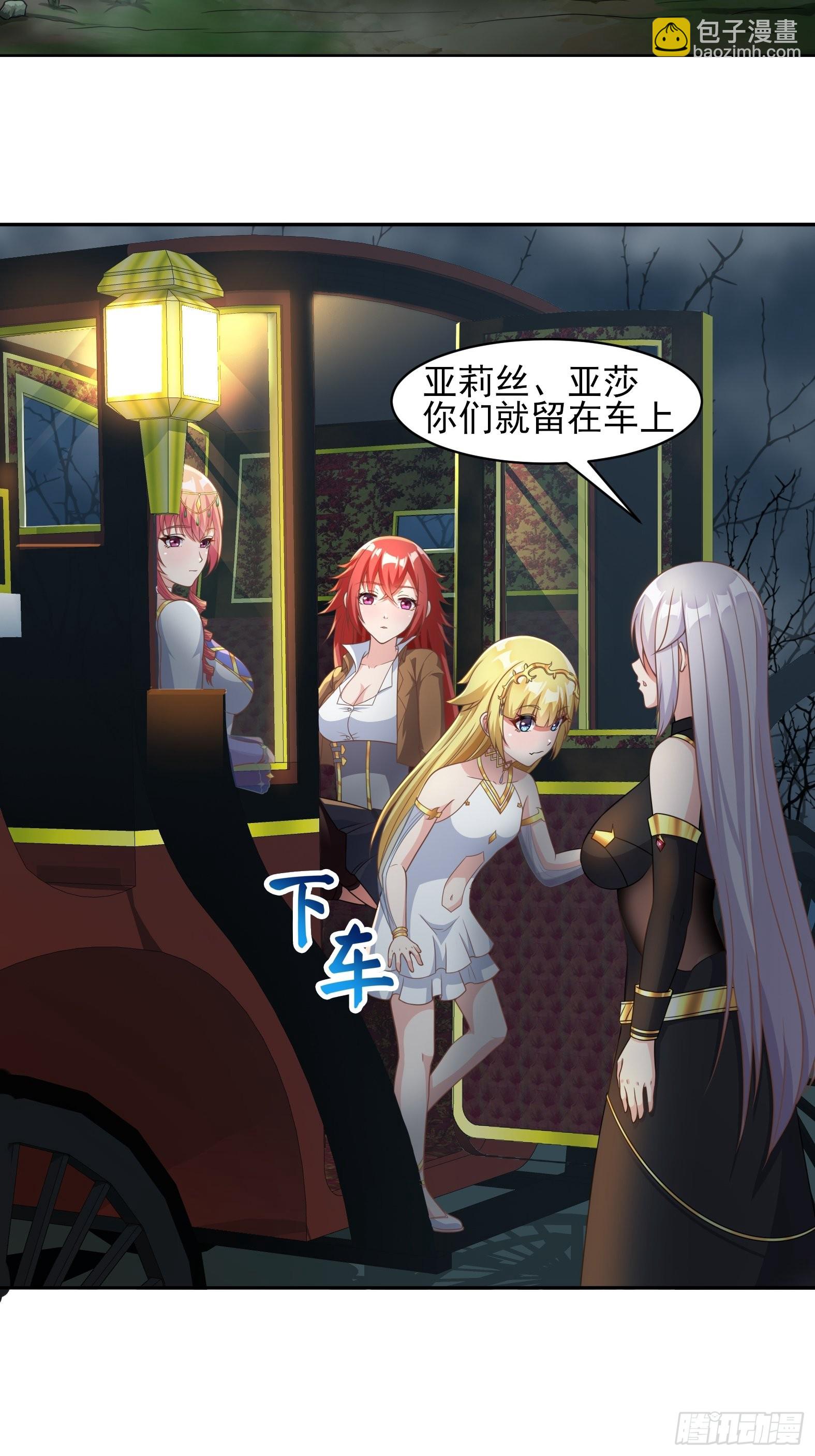🍹候補聖女 25.急性反应 第23页