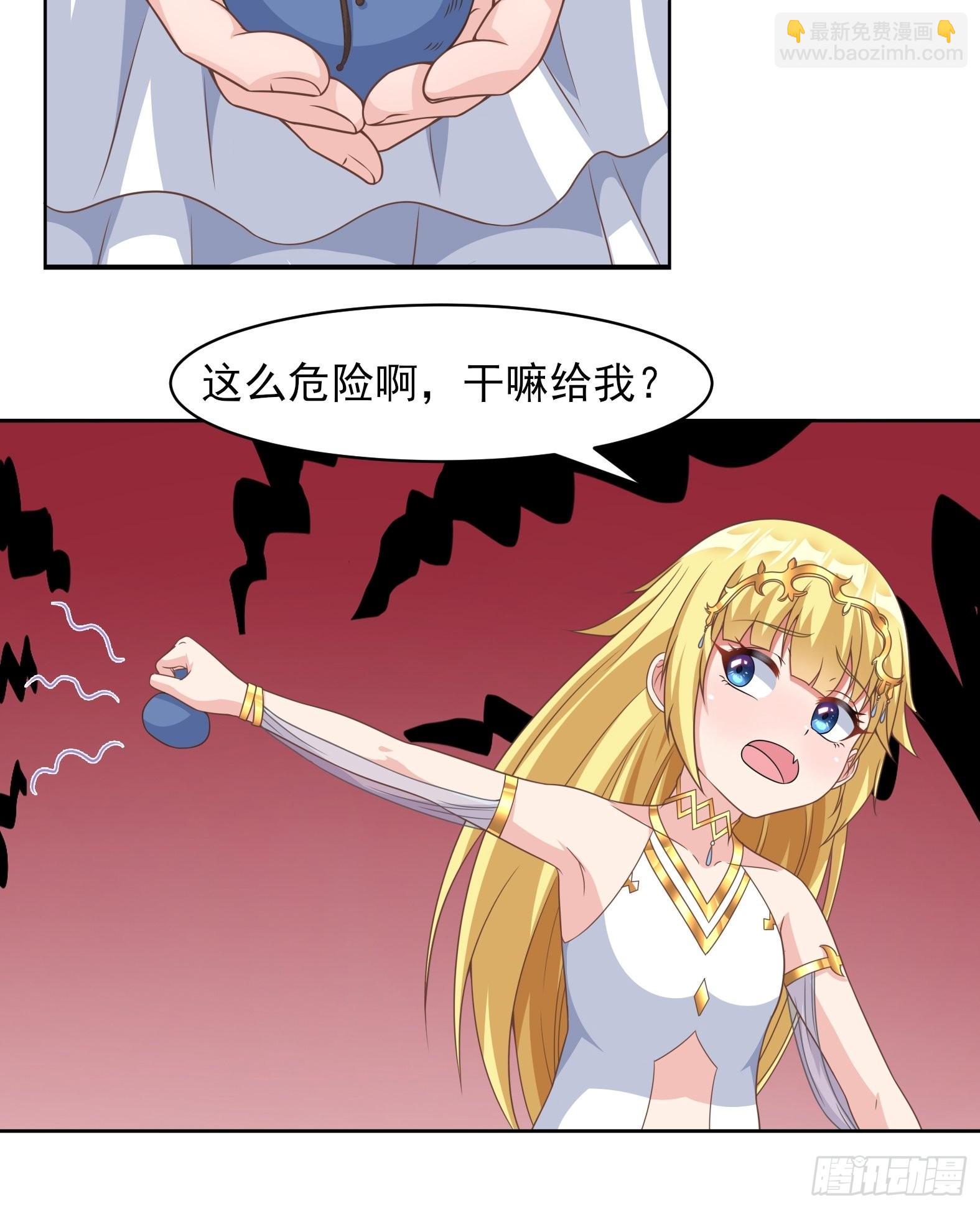 🍹候補聖女 25.急性反应 第25页