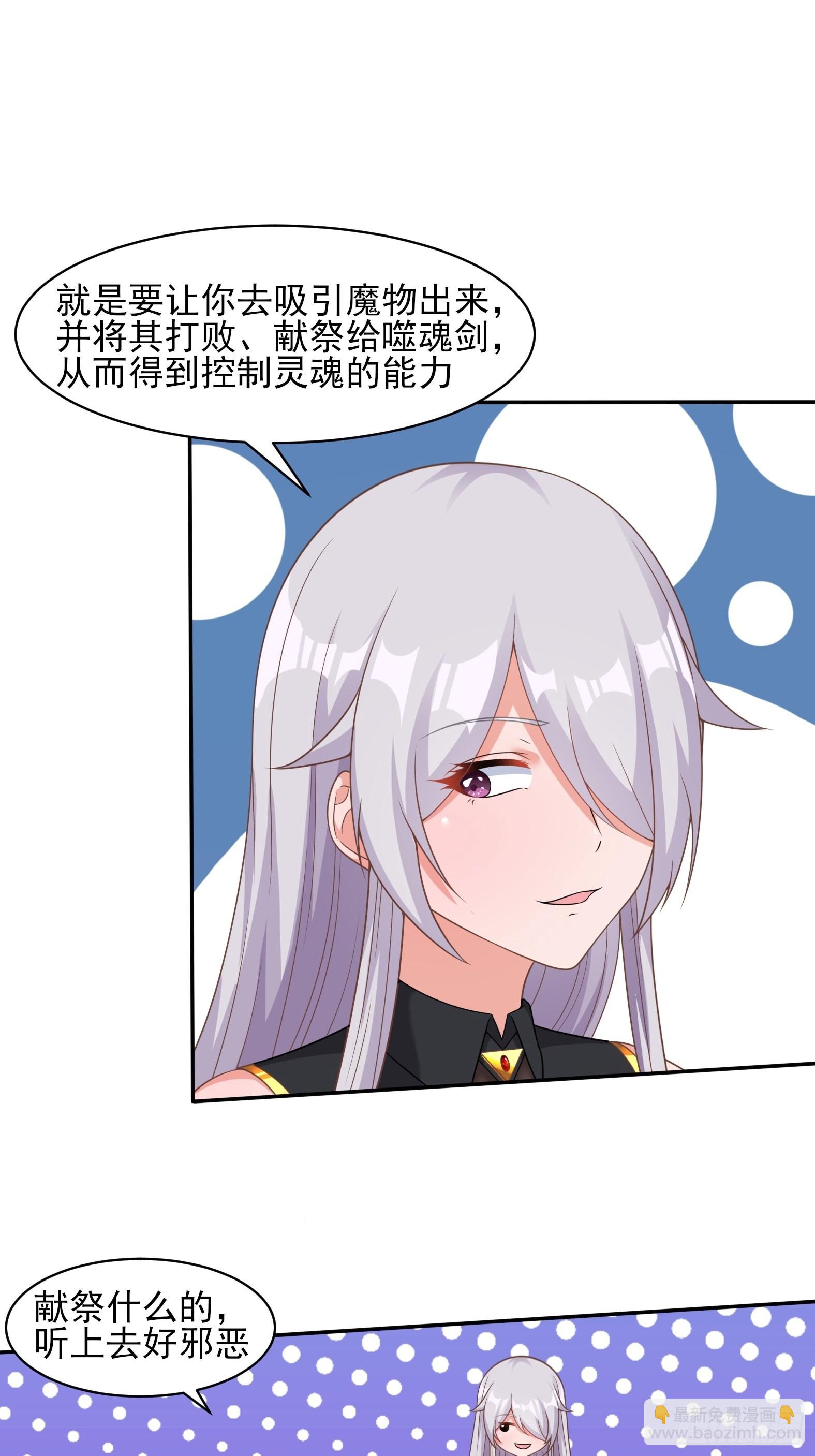 🍹候補聖女 25.急性反应 第26页