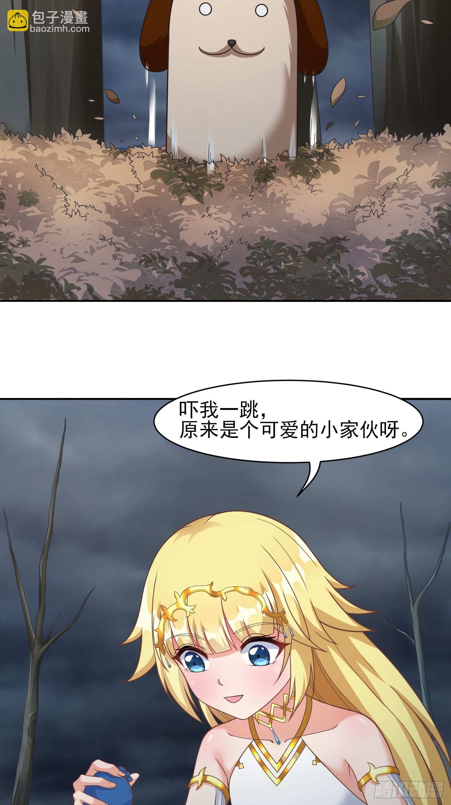 🍹候補聖女 25.急性反应 第30页