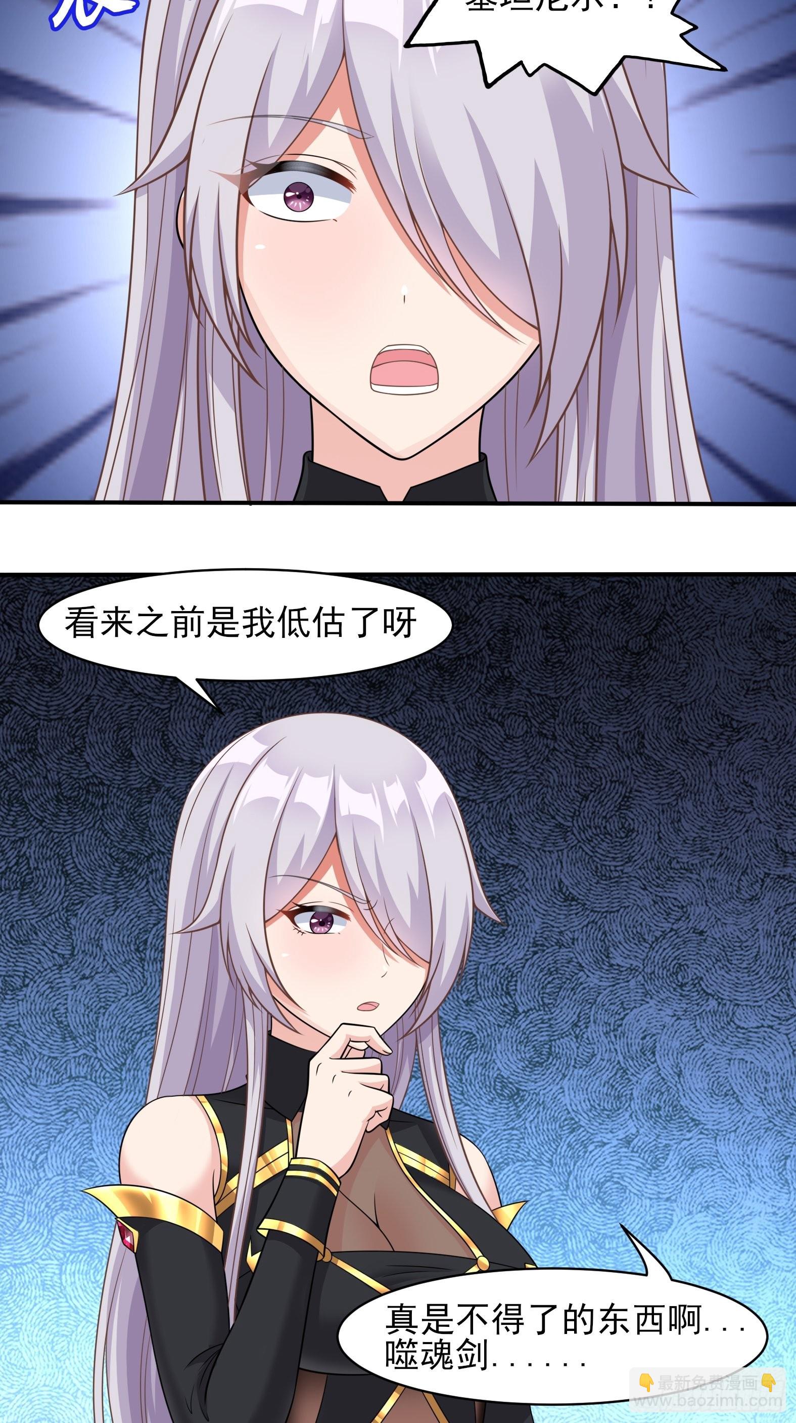 🍹候補聖女 25.急性反应 第4页