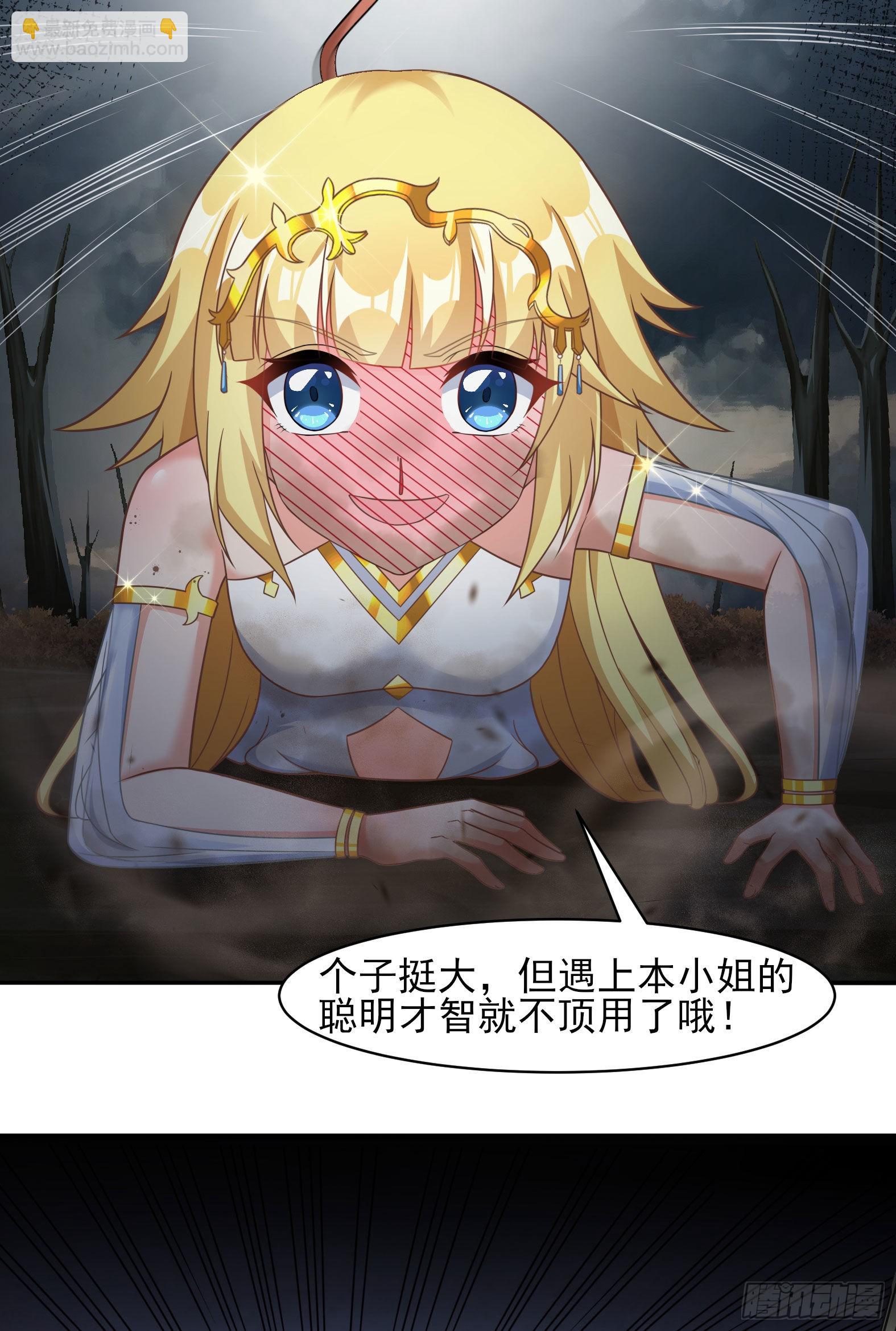 🍹候補聖女 25.急性反应 第44页