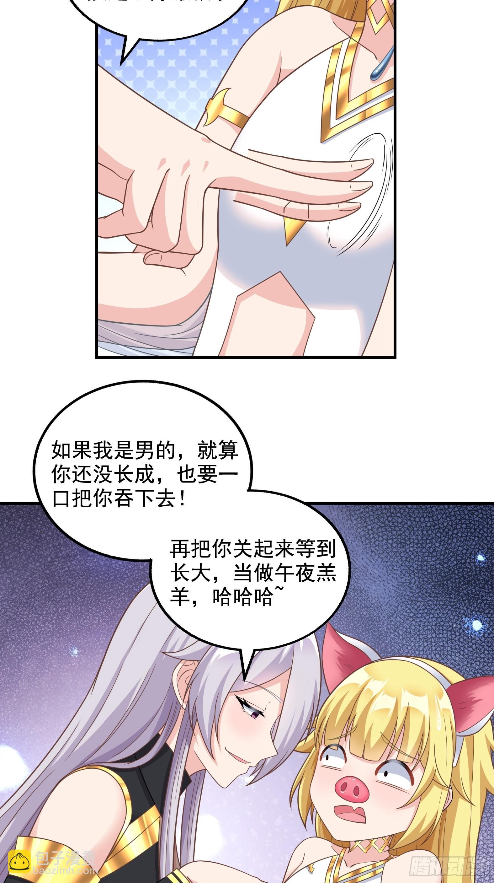 🍹候補聖女 27.Havana na na 第15页