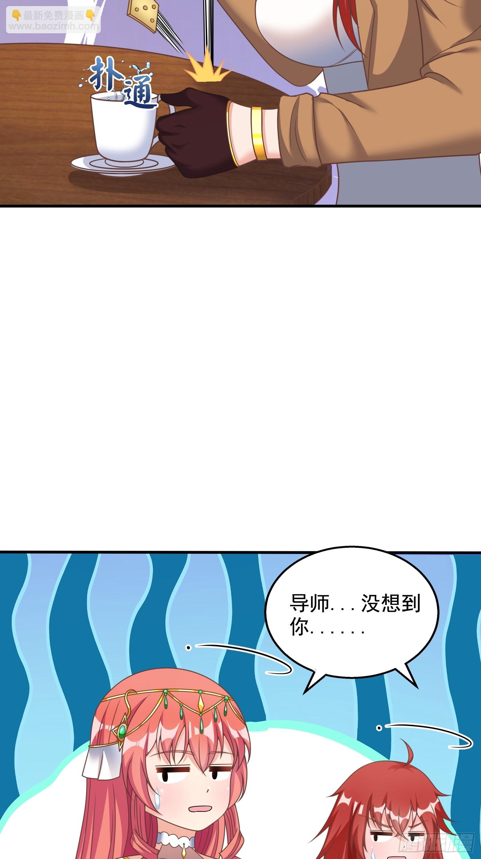 🍹候補聖女 27.Havana na na 第41页