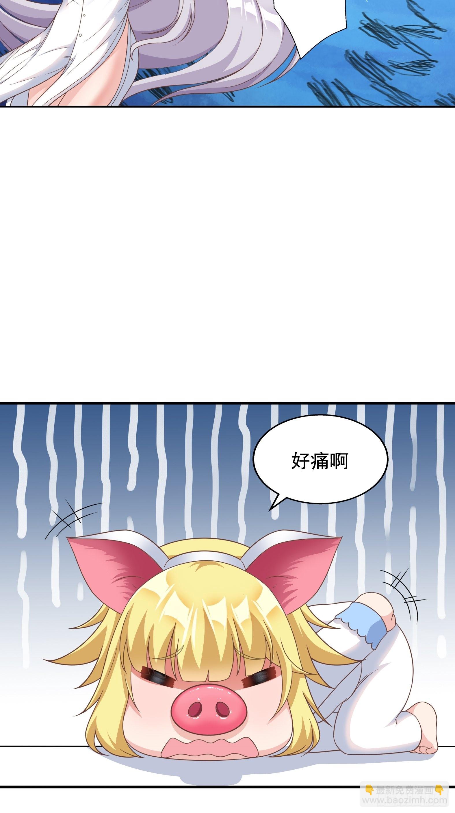 🍹候補聖女 27.Havana na na 第5页