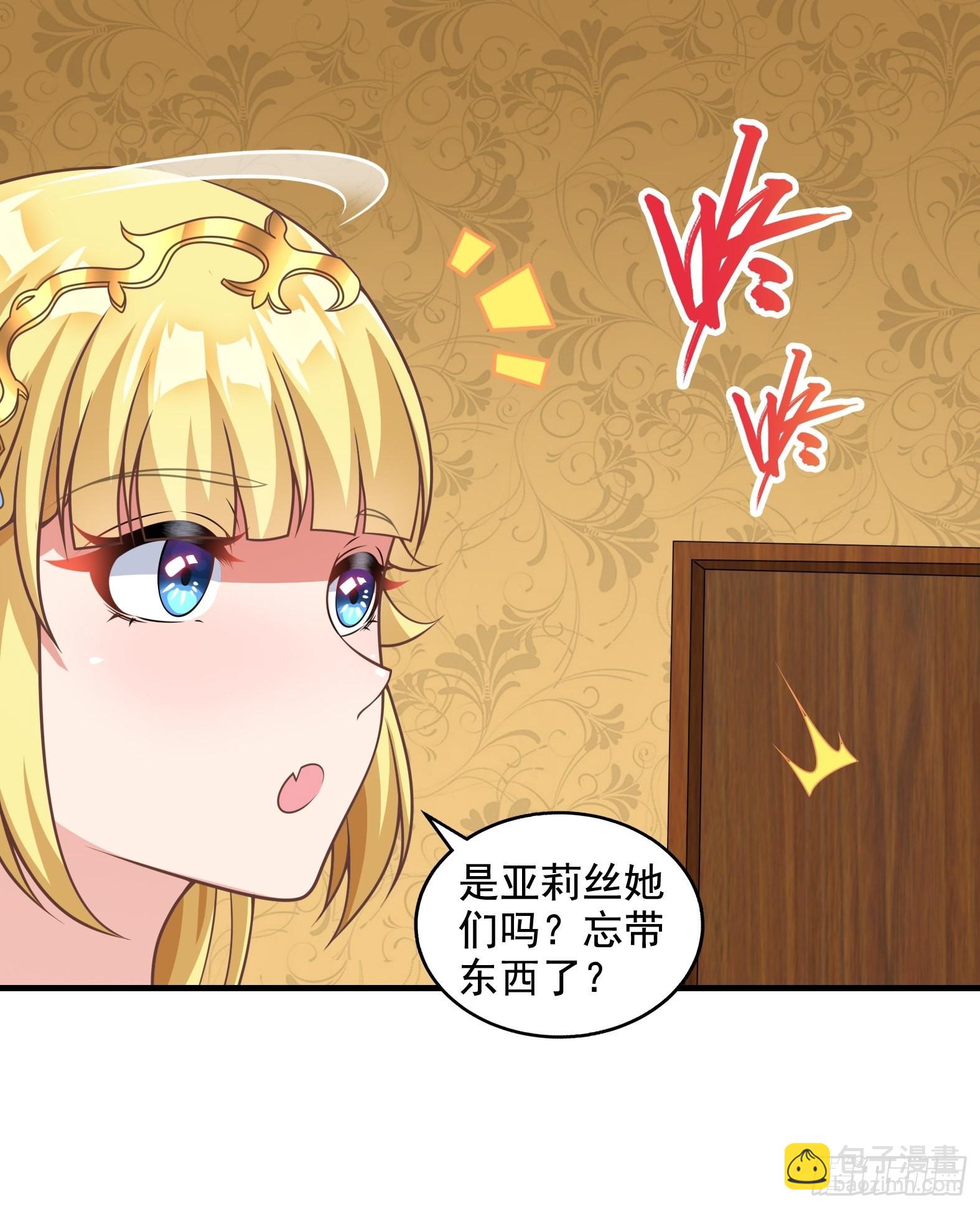 🍹候補聖女 29.她并使人受倒悬之苦 第13页