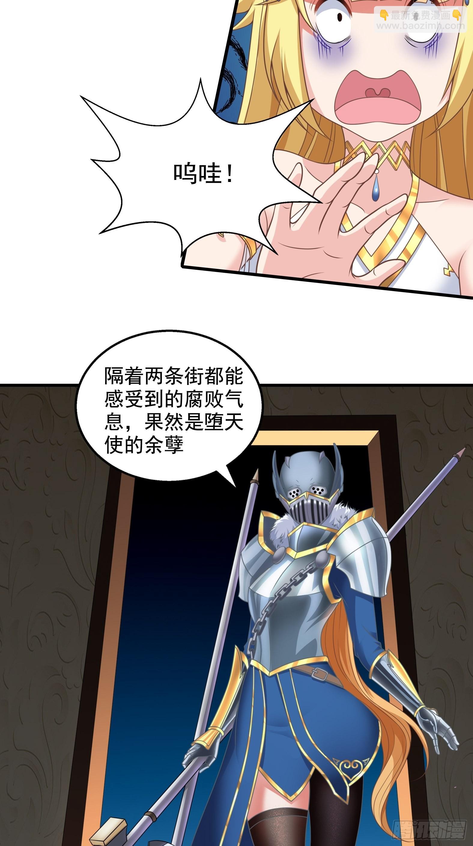 🍹候補聖女 29.她并使人受倒悬之苦 第16页