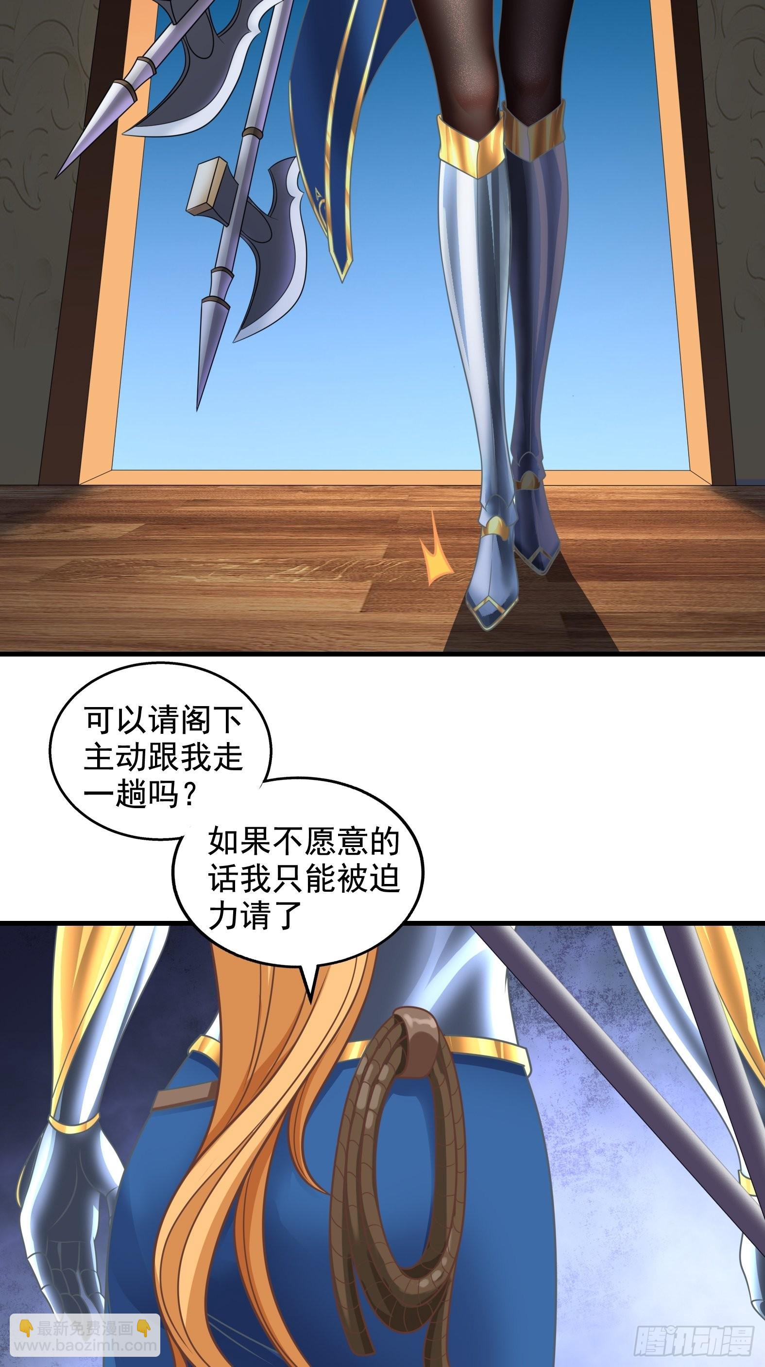 🍹候補聖女 29.她并使人受倒悬之苦 第17页