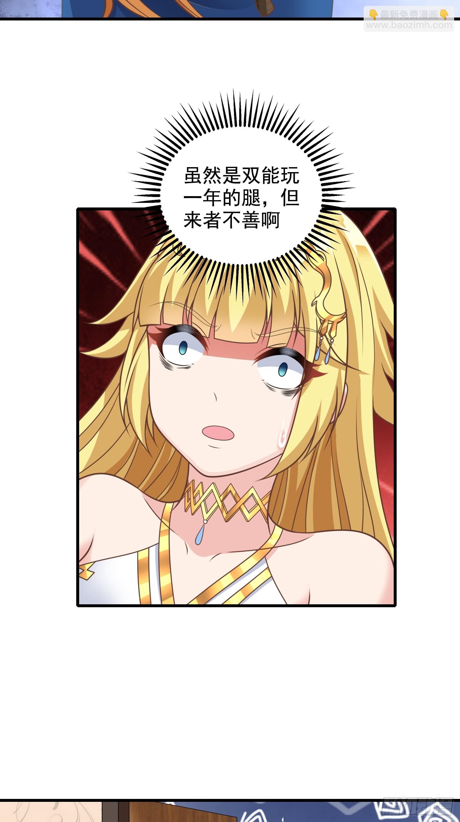 🍹候補聖女 29.她并使人受倒悬之苦 第18页