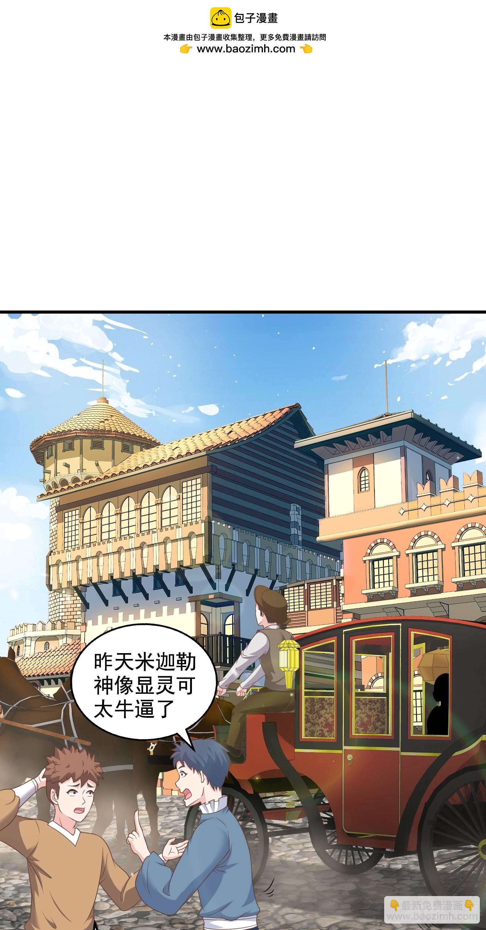 🍹候補聖女 29.她并使人受倒悬之苦 第2页