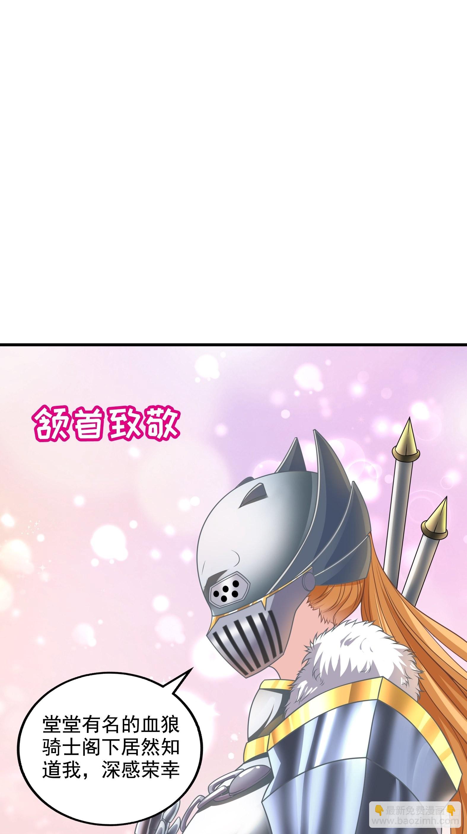 🍹候補聖女 29.她并使人受倒悬之苦 第24页