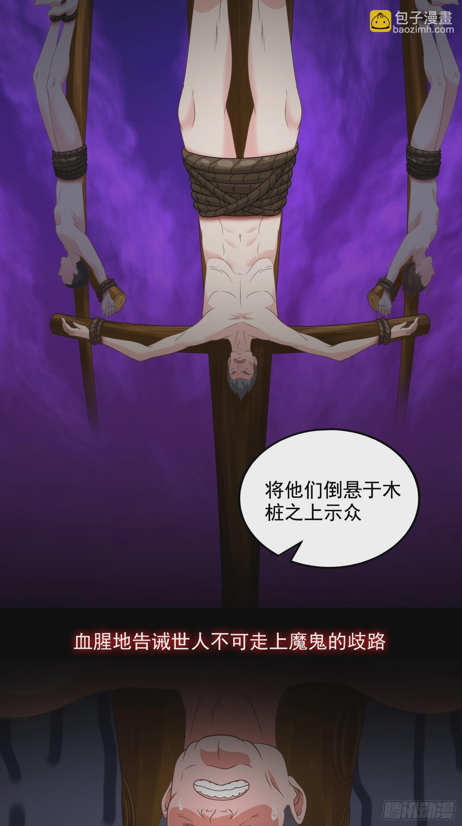 🍹候補聖女 29.她并使人受倒悬之苦 第27页