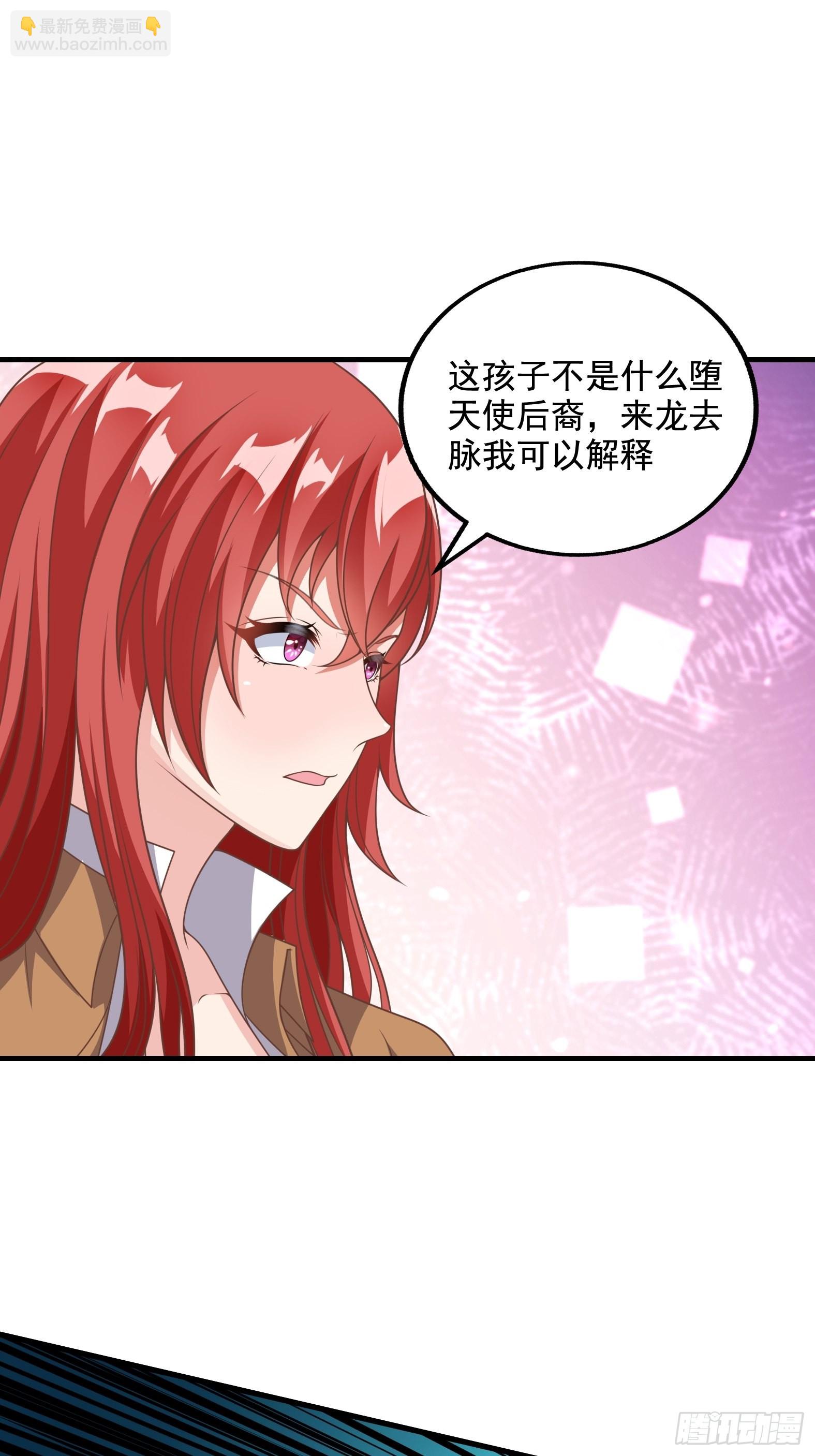🍹候補聖女 29.她并使人受倒悬之苦 第30页