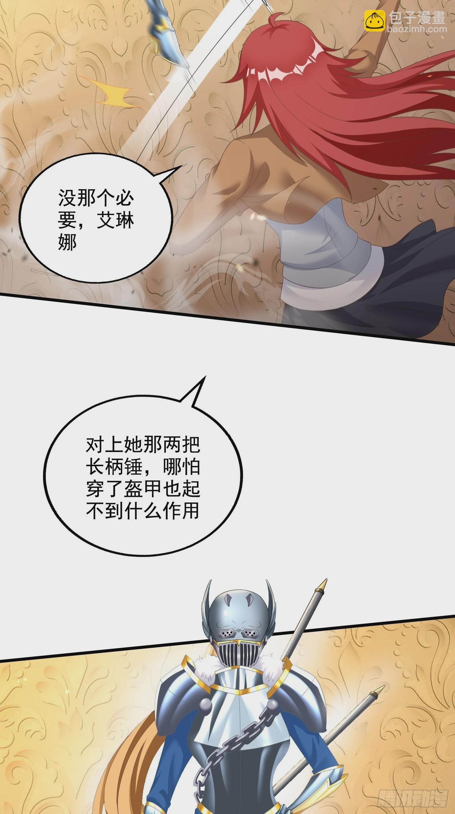 🍹候補聖女 29.她并使人受倒悬之苦 第35页
