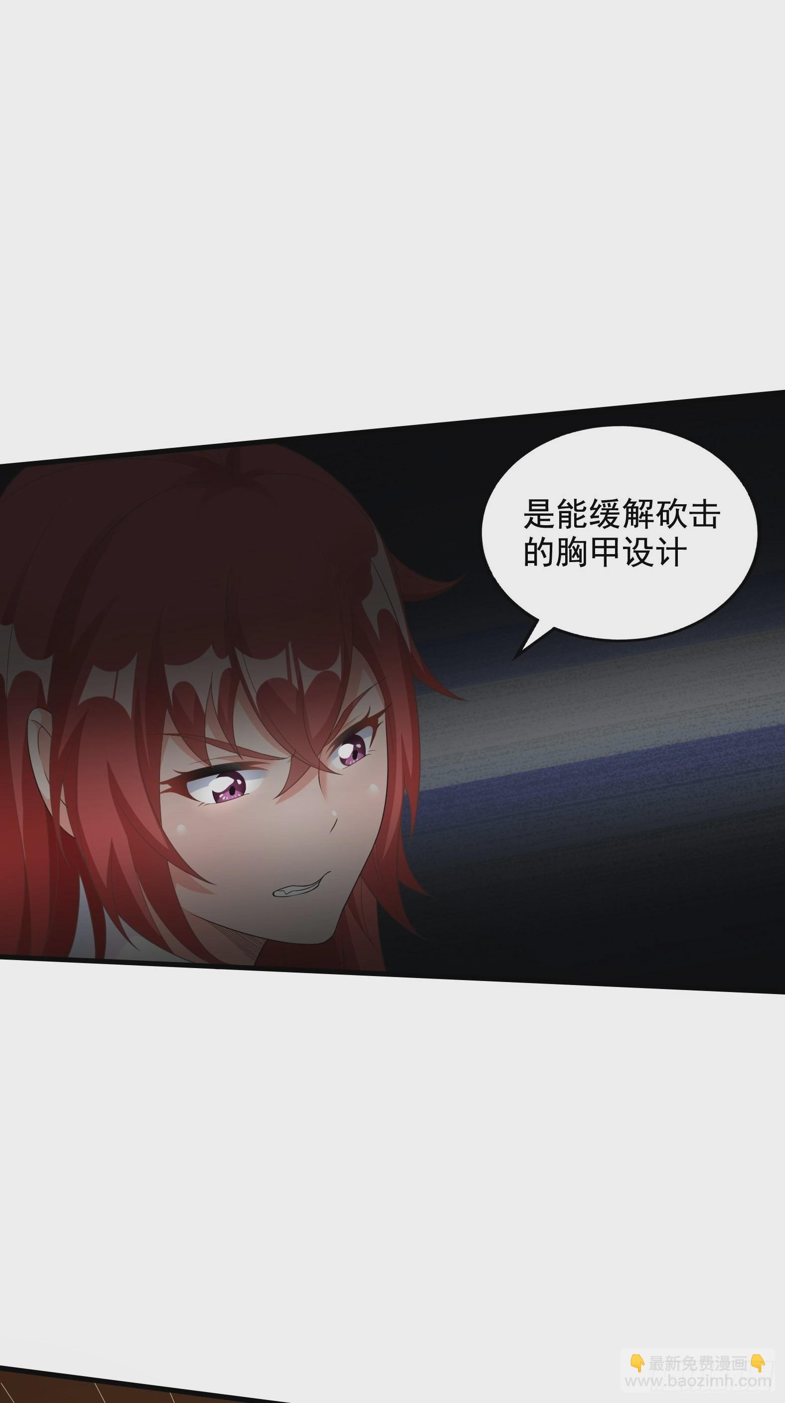 🍹候補聖女 29.她并使人受倒悬之苦 第39页