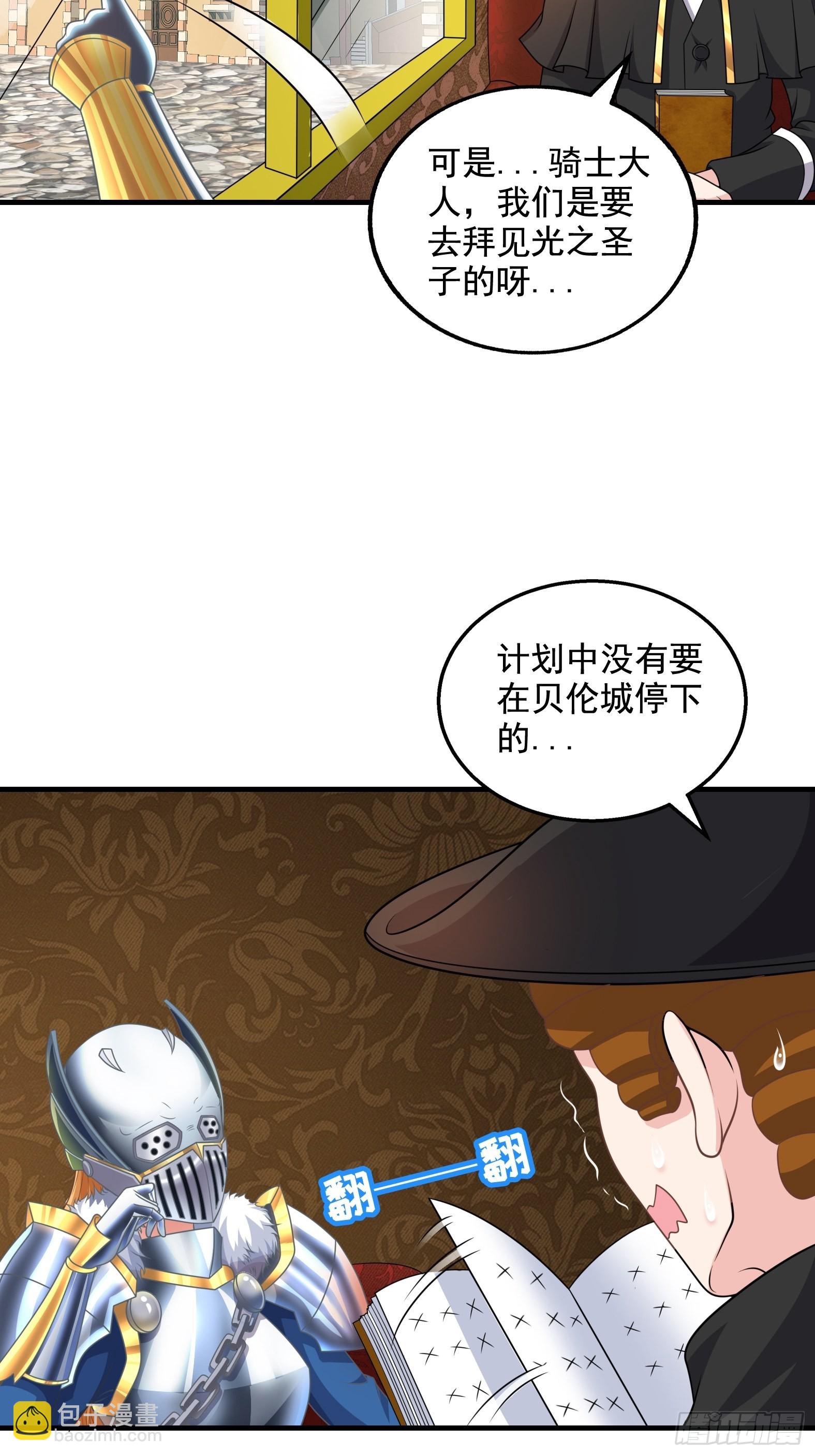 🍹候補聖女 29.她并使人受倒悬之苦 第4页