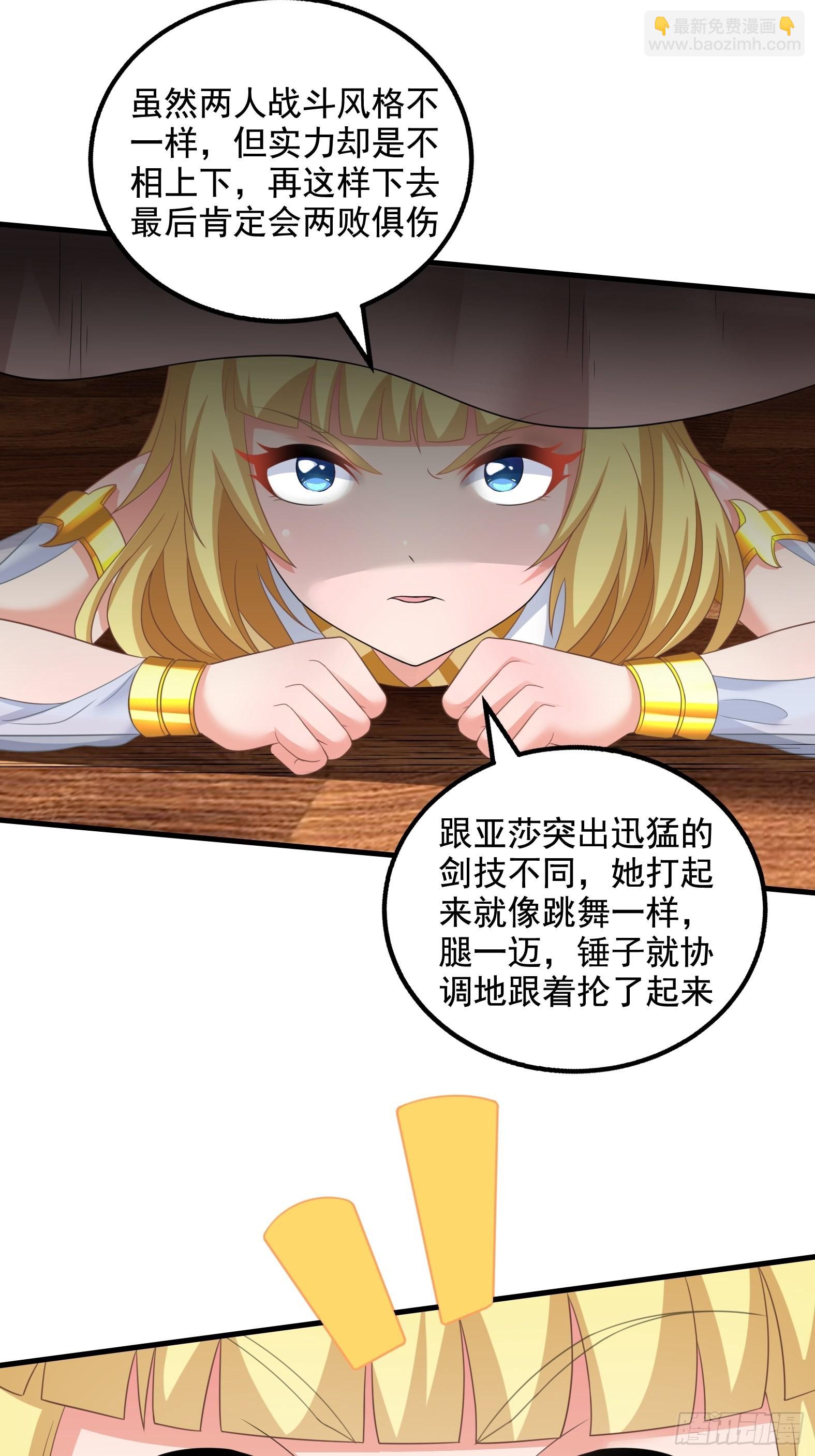 🍹候補聖女 29.她并使人受倒悬之苦 第48页