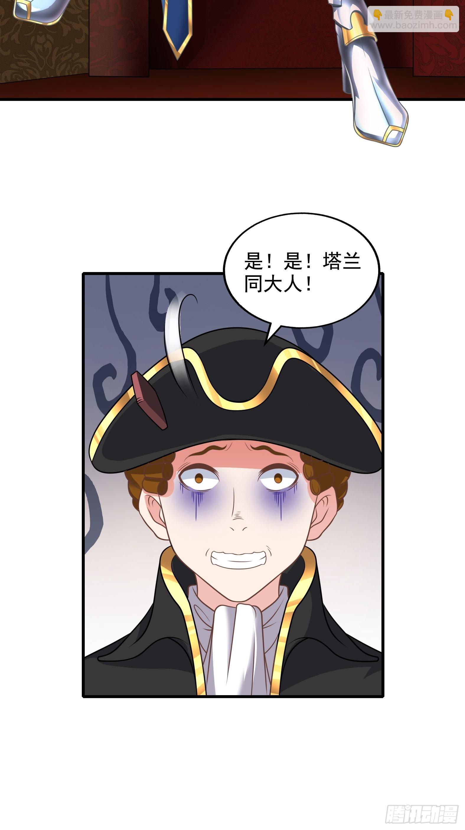 🍹候補聖女 29.她并使人受倒悬之苦 第6页