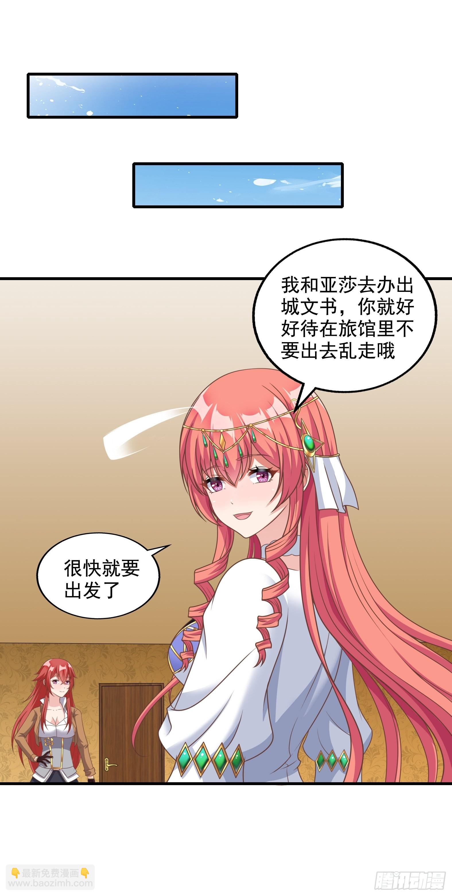🍹候補聖女 29.她并使人受倒悬之苦 第7页