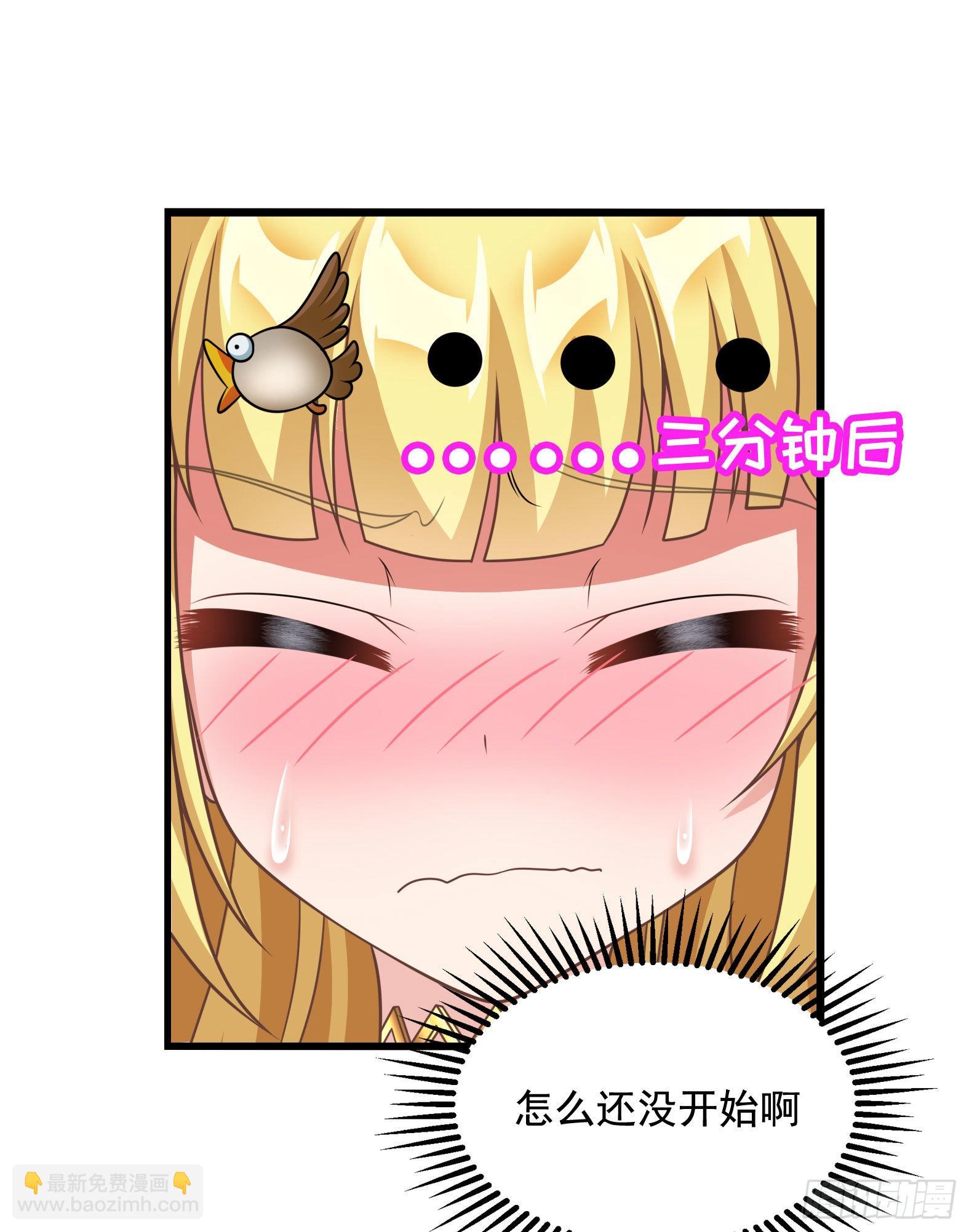 🍹候補聖女 31.尾巴的使用方法 第10页