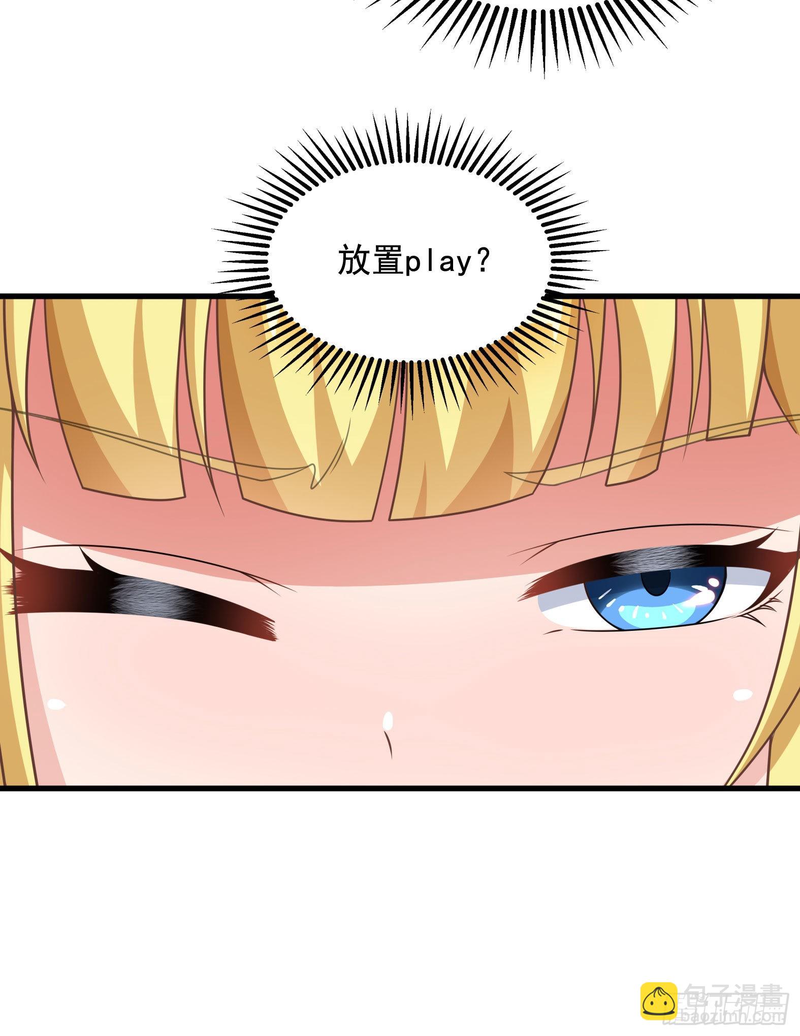 🍹候補聖女 31.尾巴的使用方法 第11页