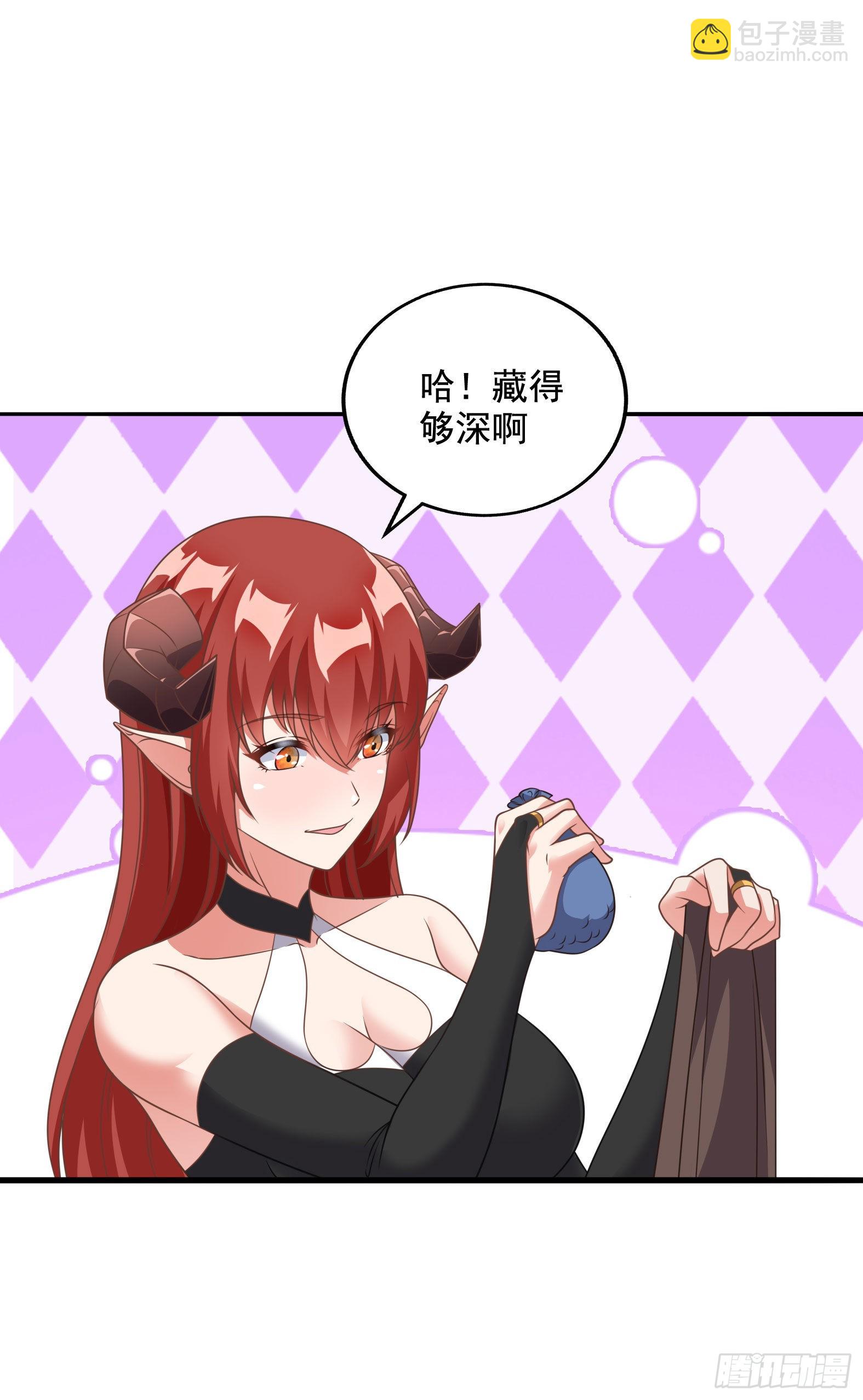 🍹候補聖女 31.尾巴的使用方法 第13页