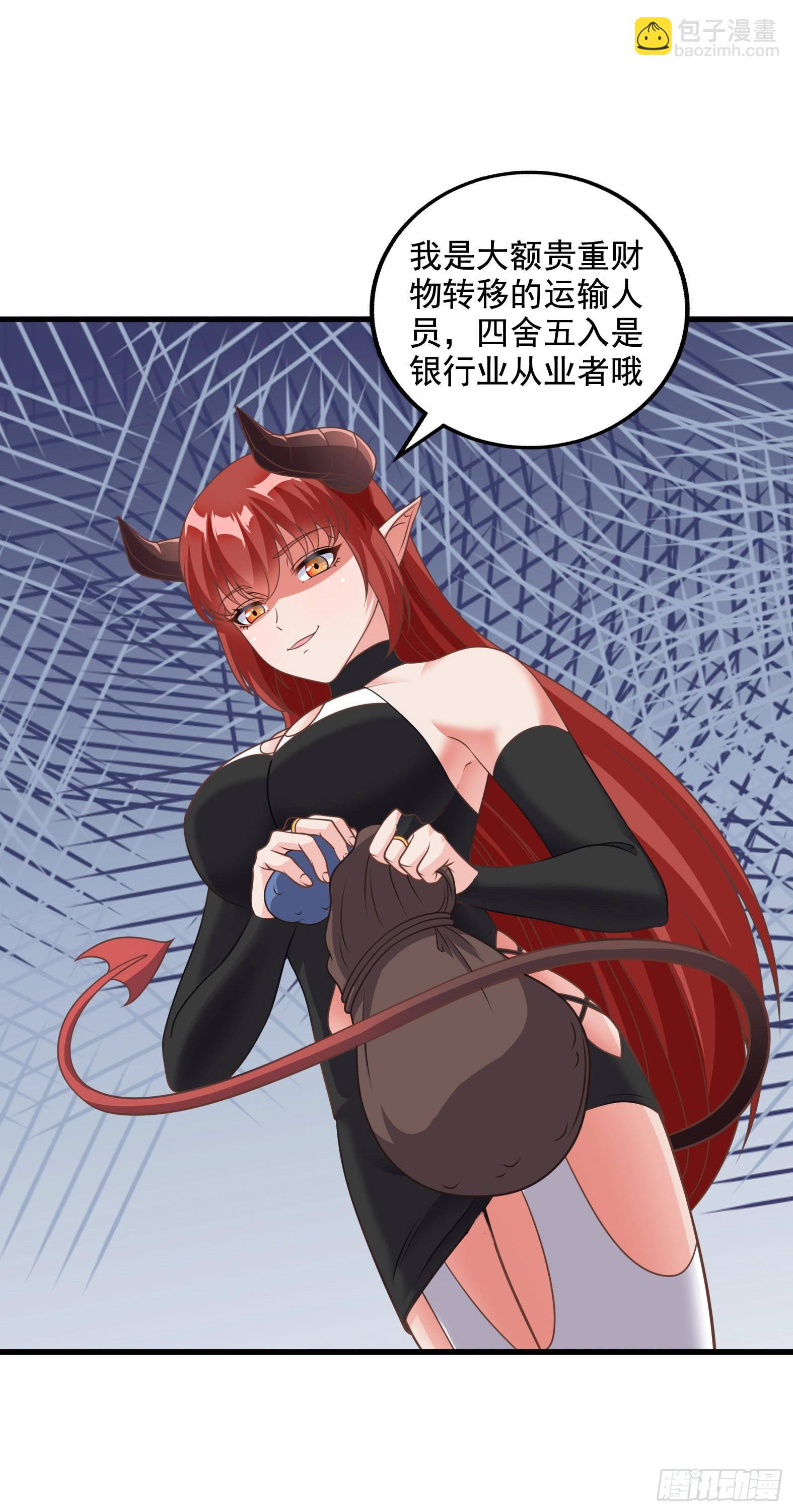🍹候補聖女 31.尾巴的使用方法 第16页