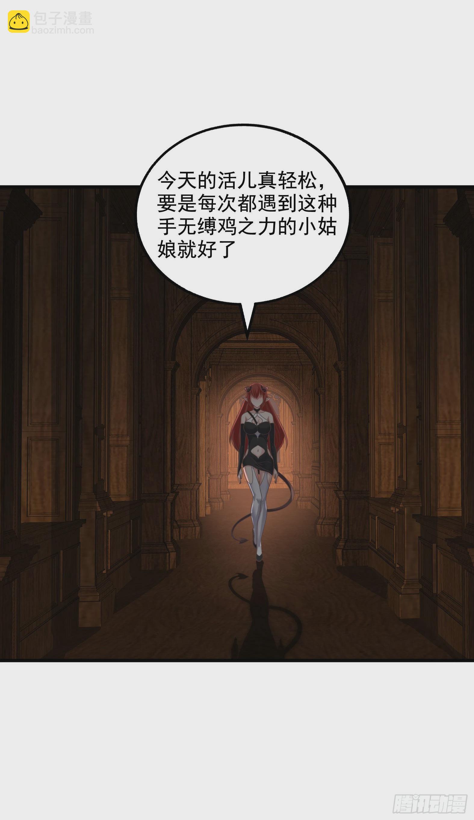 🍹候補聖女 31.尾巴的使用方法 第19页