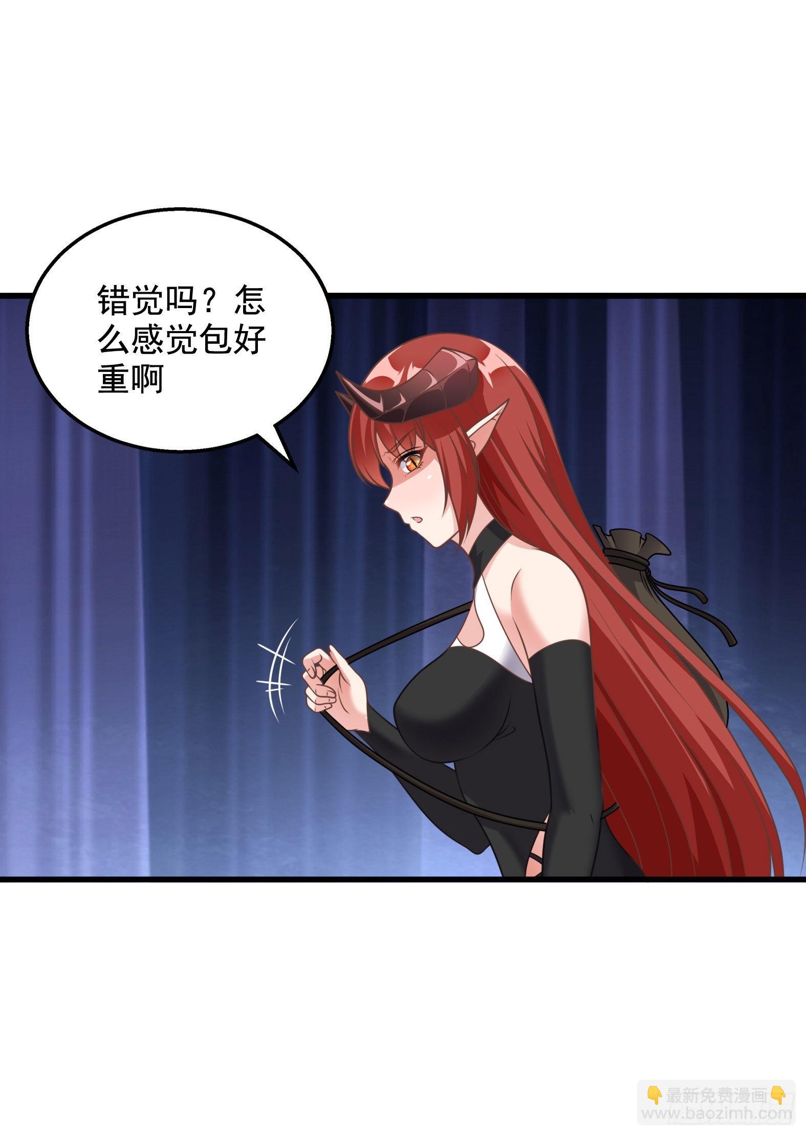 🍹候補聖女 31.尾巴的使用方法 第20页