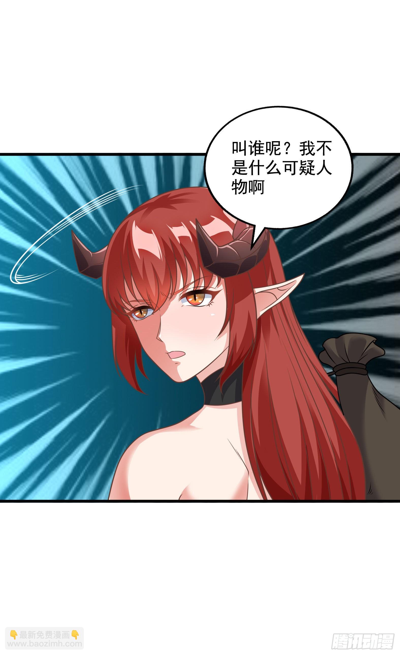 🍹候補聖女 31.尾巴的使用方法 第22页