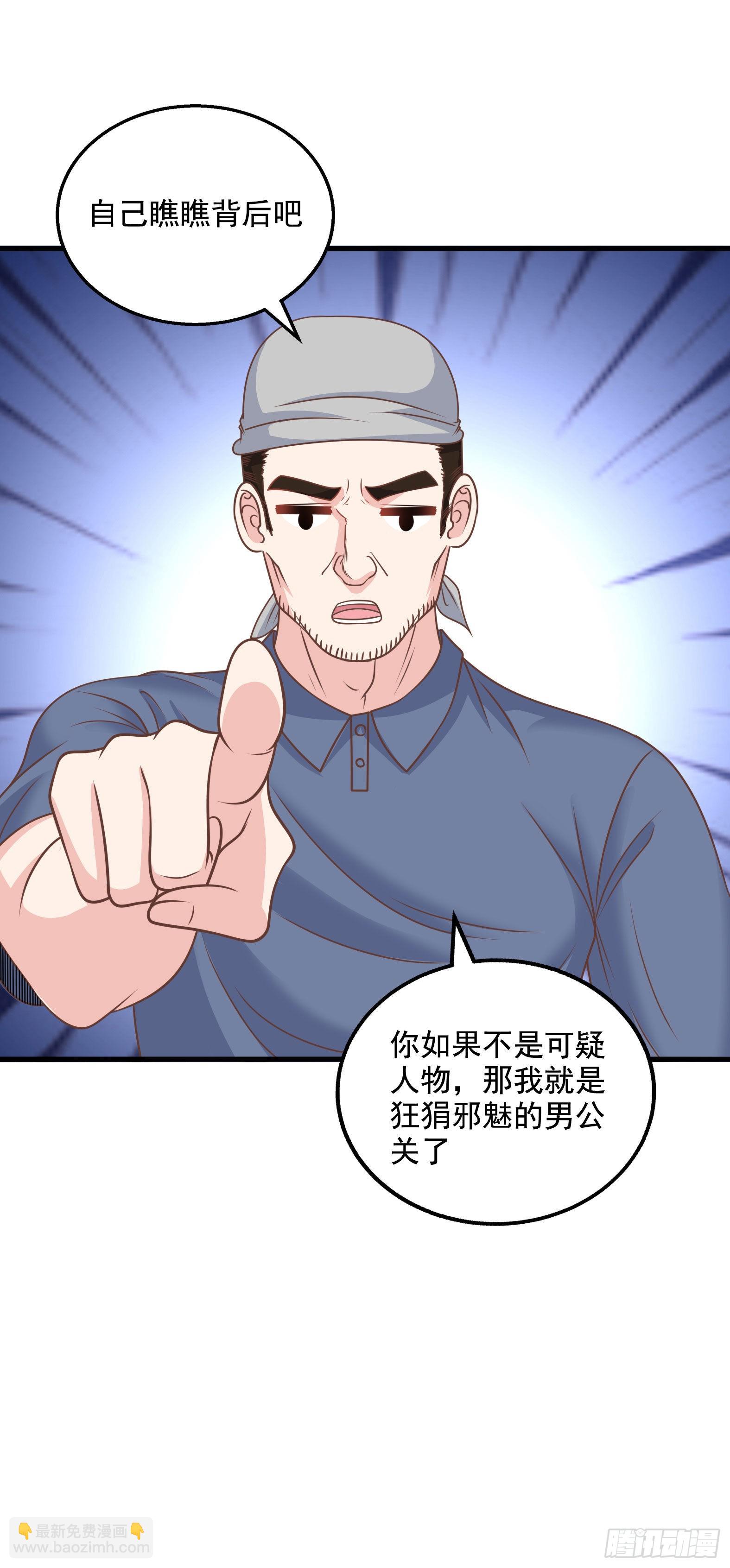 🍹候補聖女 31.尾巴的使用方法 第23页