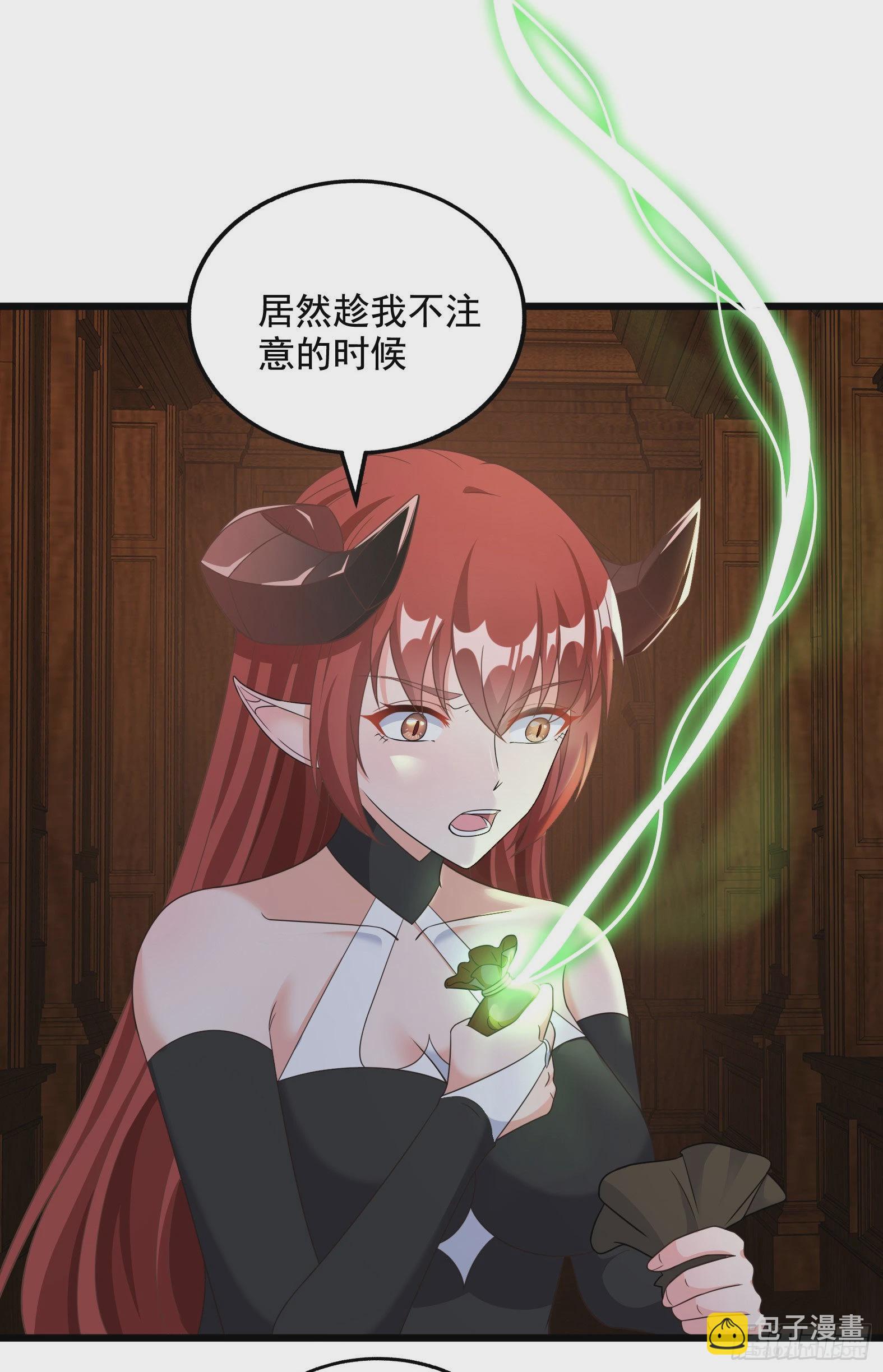 🍹候補聖女 31.尾巴的使用方法 第27页