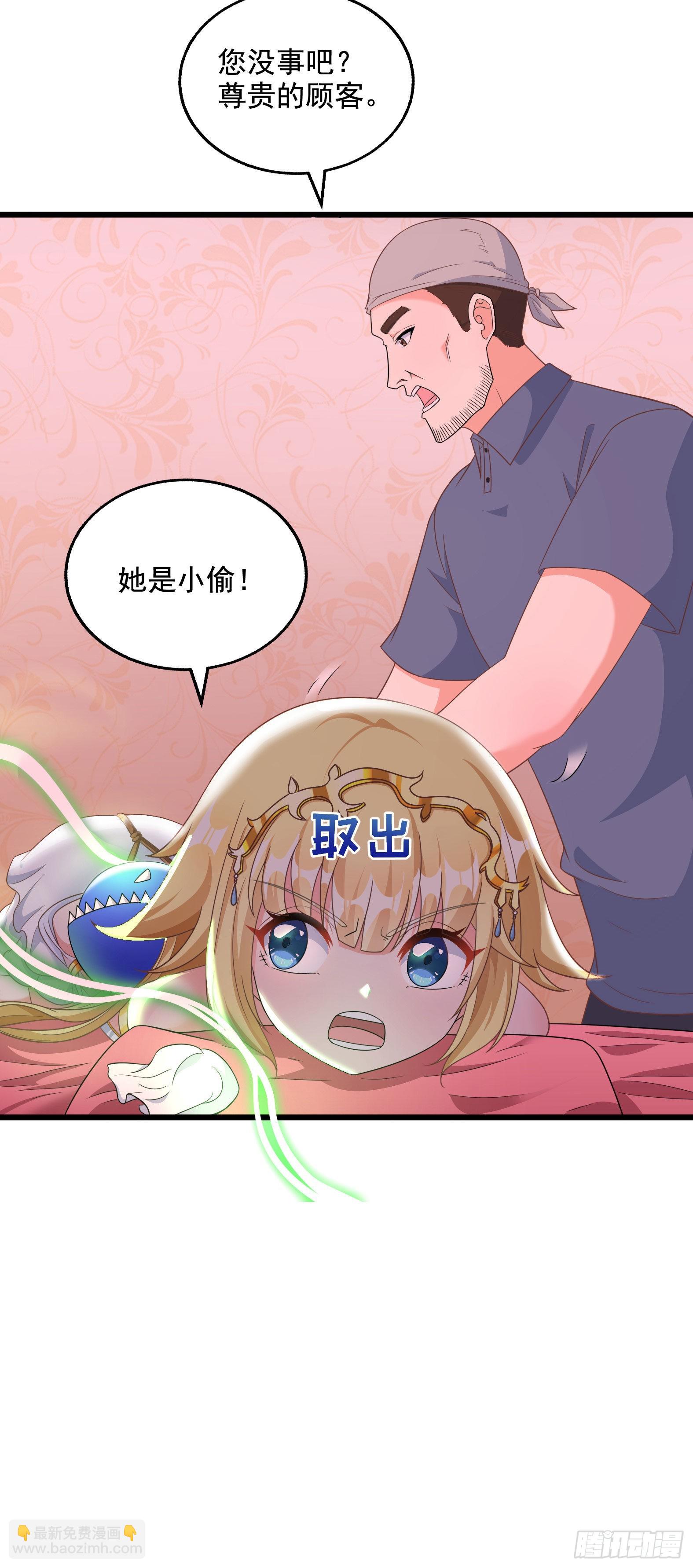 🍹候補聖女 31.尾巴的使用方法 第28页