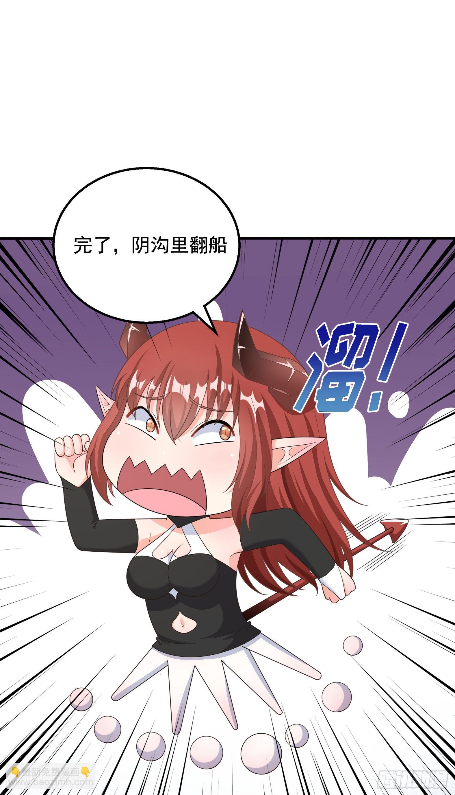 🍹候補聖女 31.尾巴的使用方法 第29页