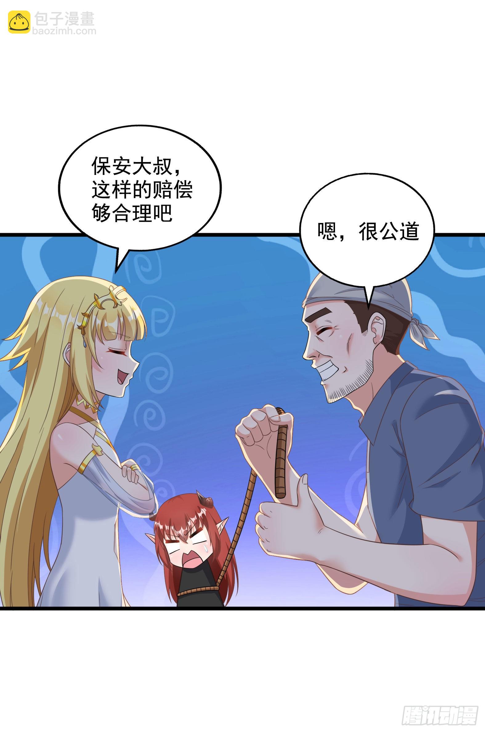🍹候補聖女 31.尾巴的使用方法 第35页