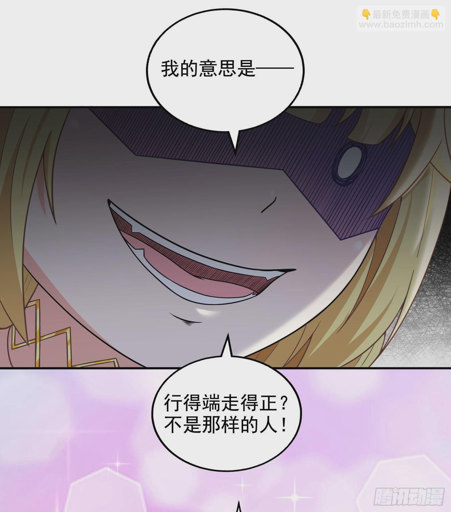 🍹候補聖女 31.尾巴的使用方法 第43页