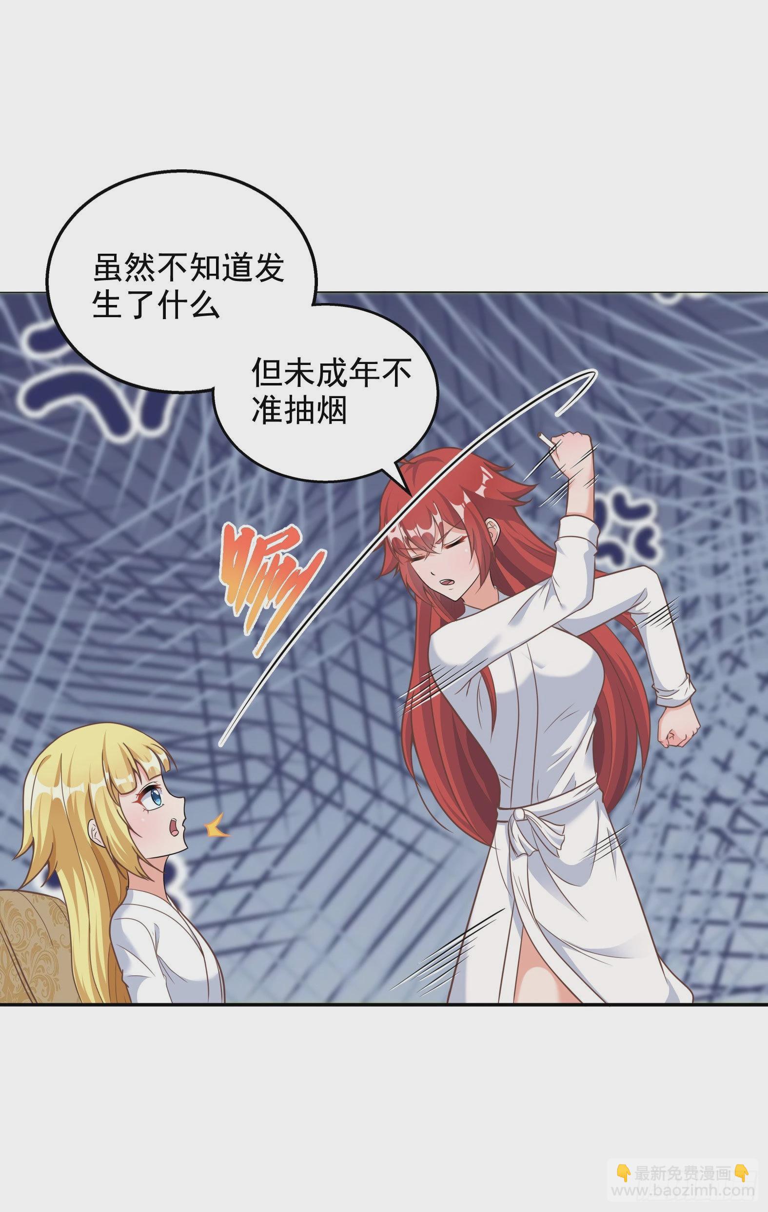 🍹候補聖女 31.尾巴的使用方法 第49页