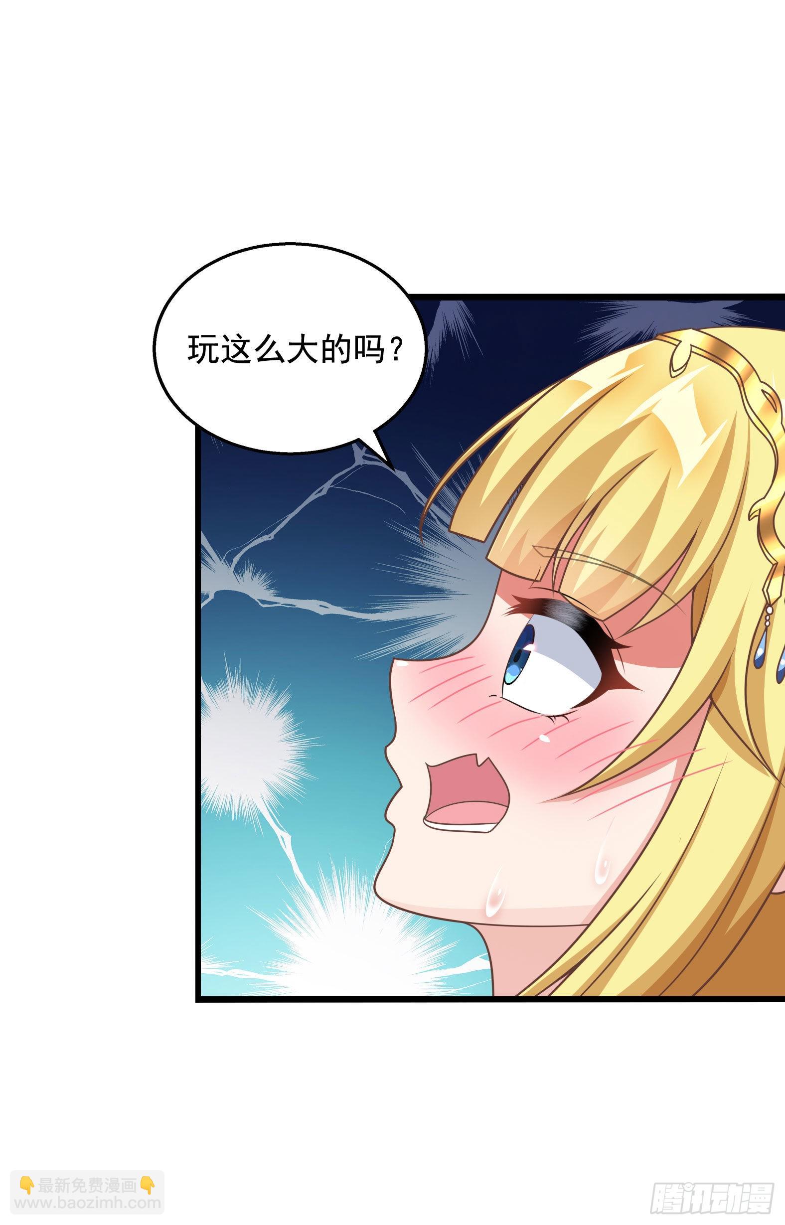 🍹候補聖女 31.尾巴的使用方法 第6页