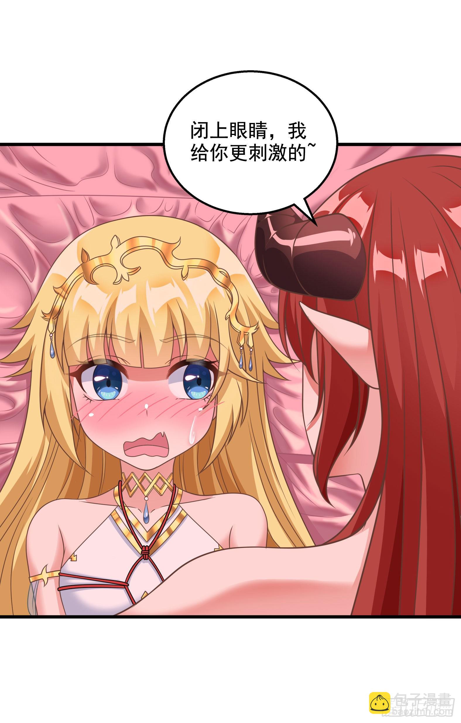 🍹候補聖女 31.尾巴的使用方法 第7页