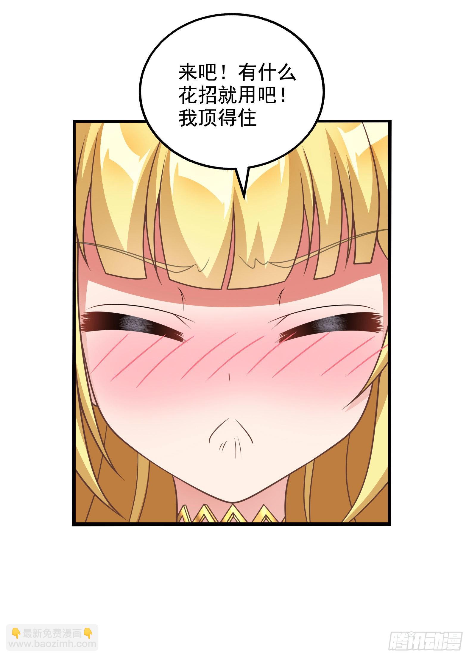 🍹候補聖女 31.尾巴的使用方法 第8页