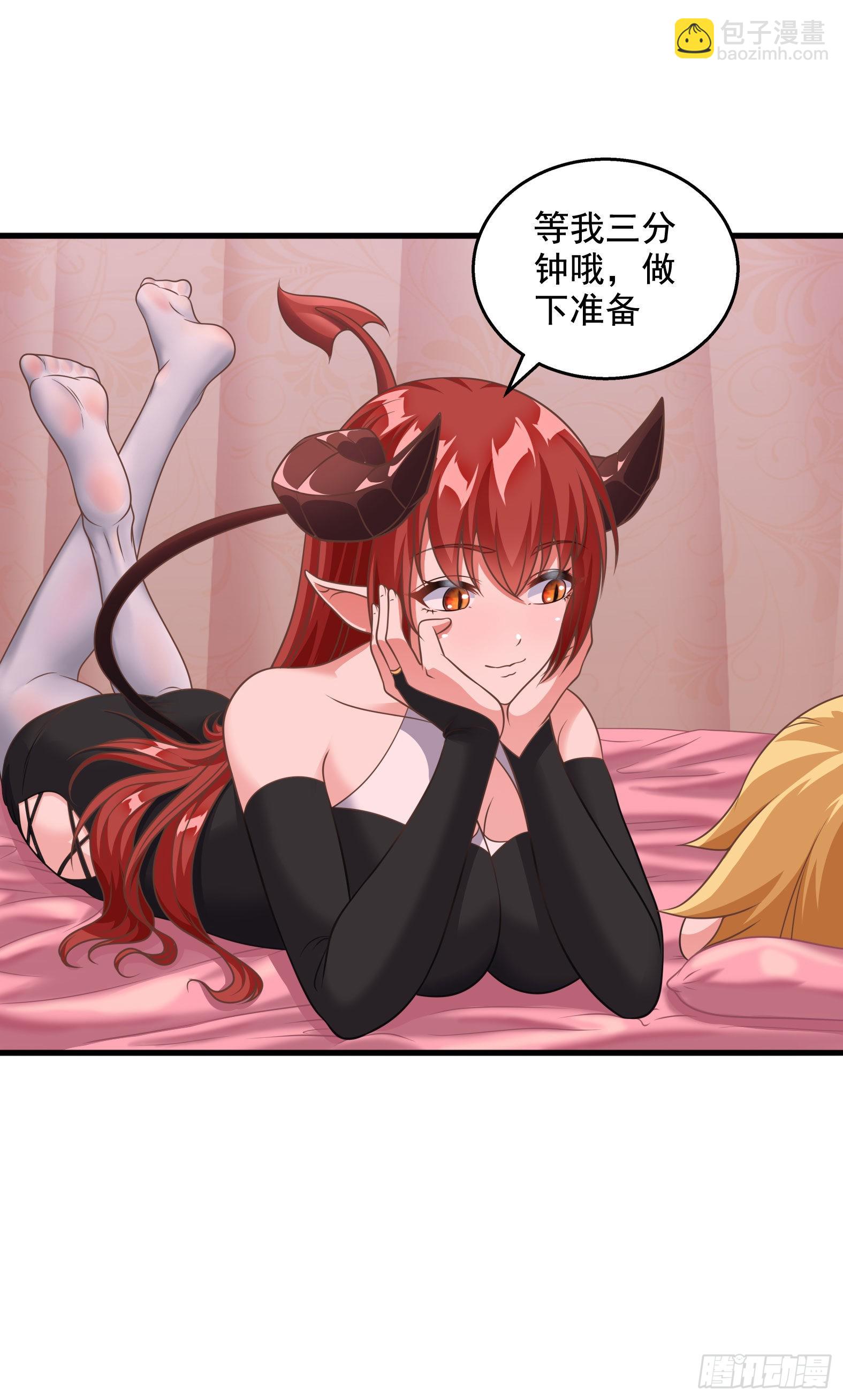 🍹候補聖女 31.尾巴的使用方法 第9页