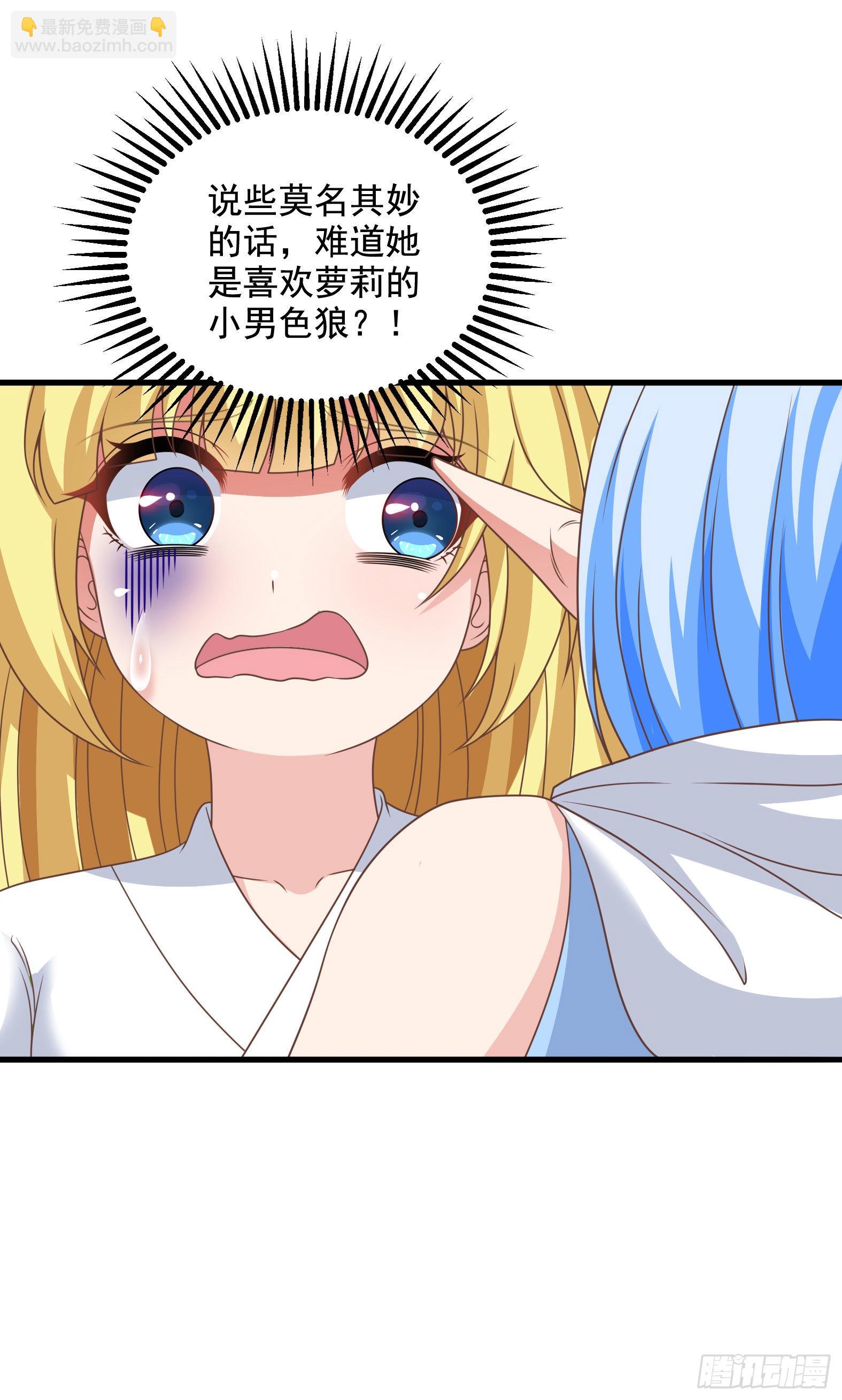 🍹候補聖女 33.来帮我成长吧？ 第12页