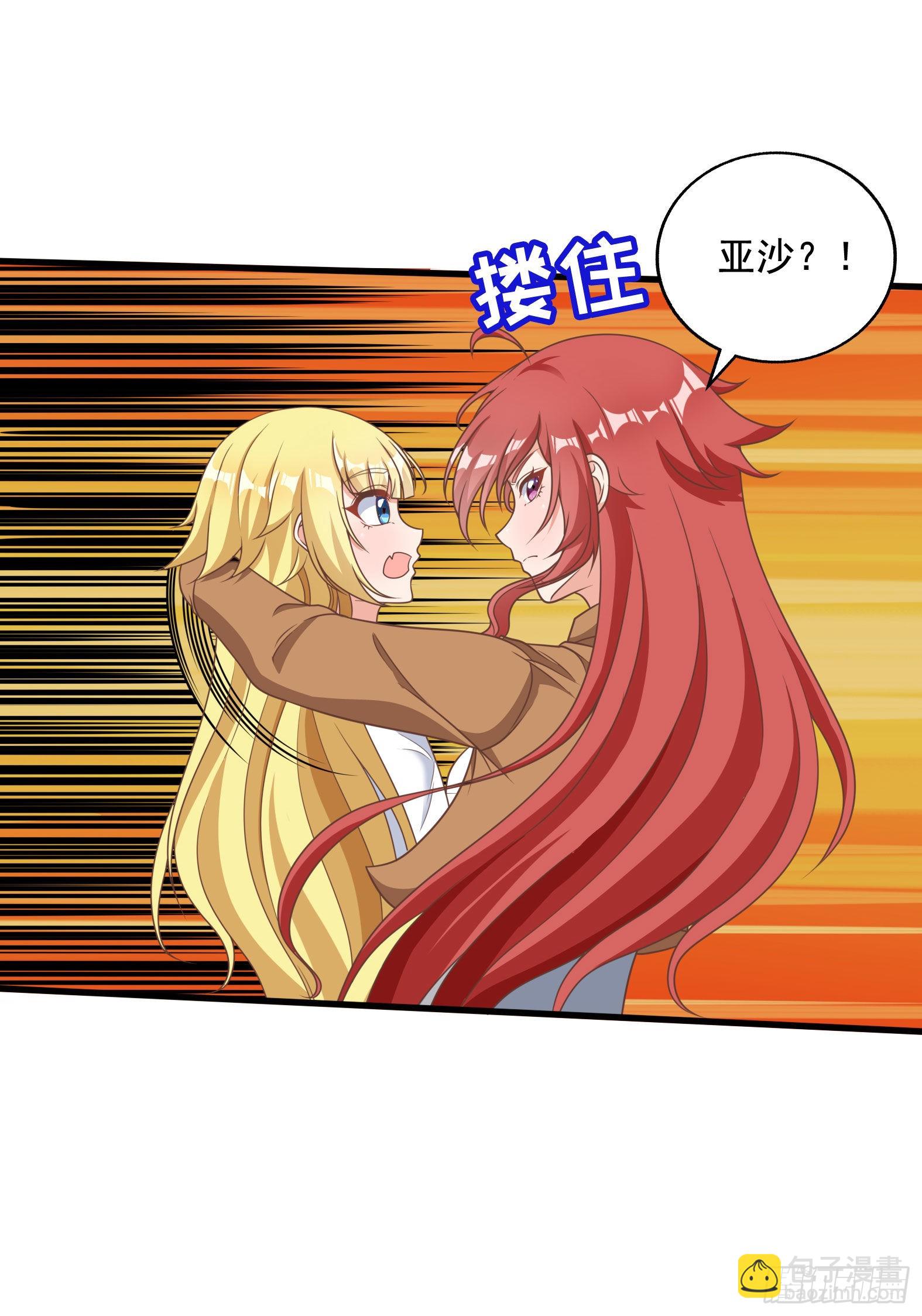 🍹候補聖女 33.来帮我成长吧？ 第16页