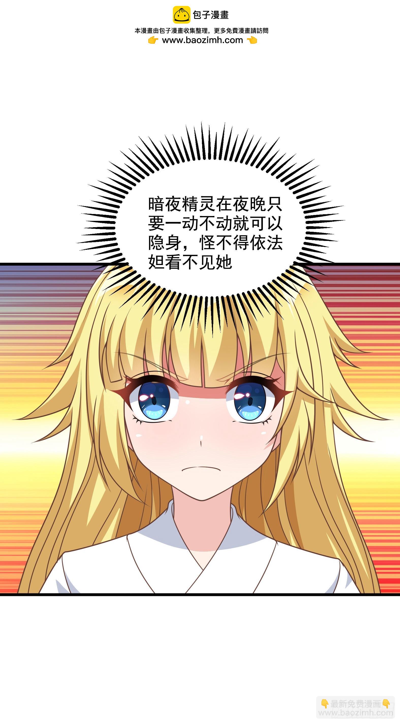🍹候補聖女 33.来帮我成长吧？ 第2页