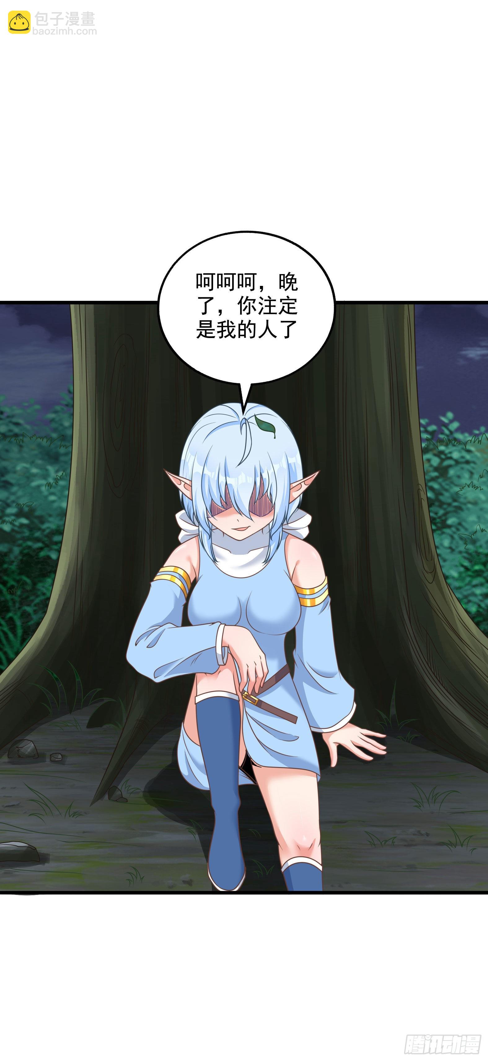 🍹候補聖女 33.来帮我成长吧？ 第21页