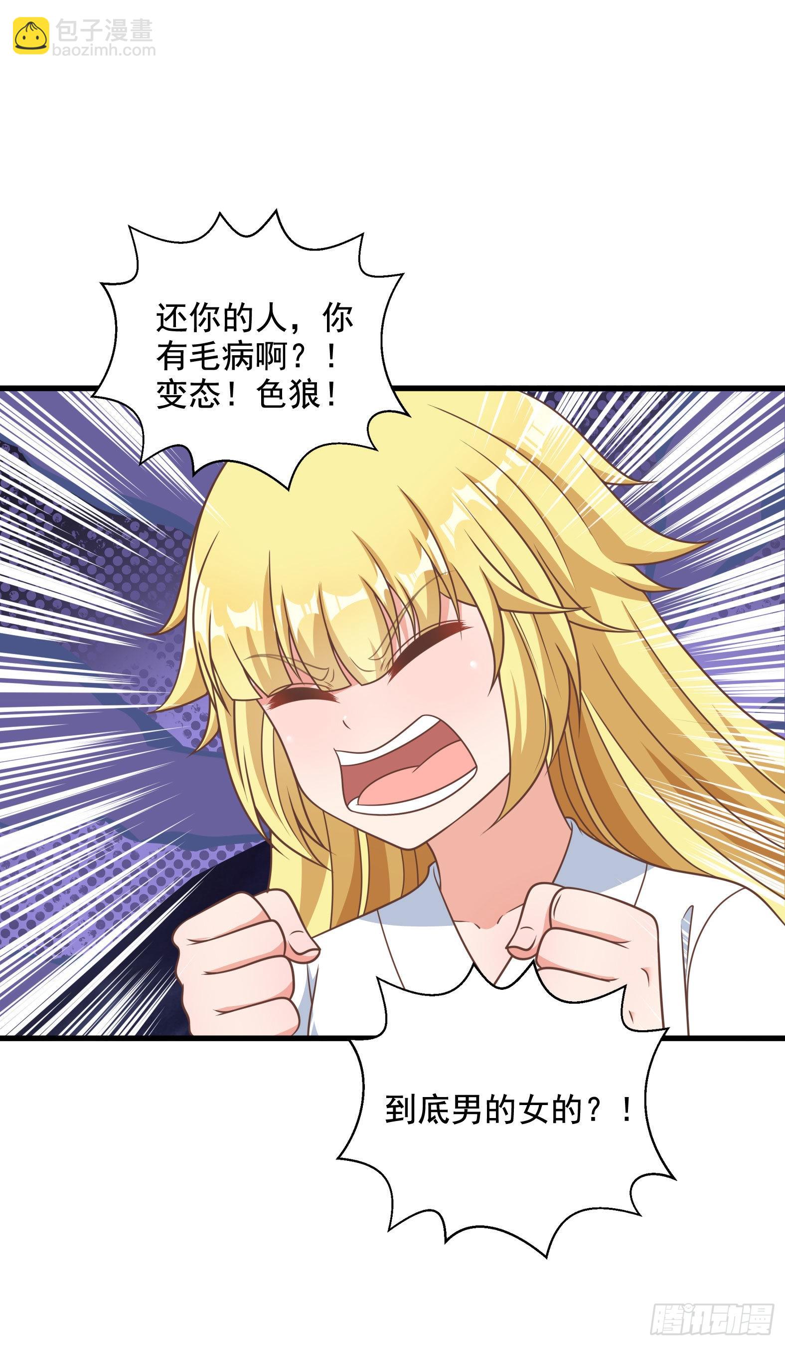 🍹候補聖女 33.来帮我成长吧？ 第22页