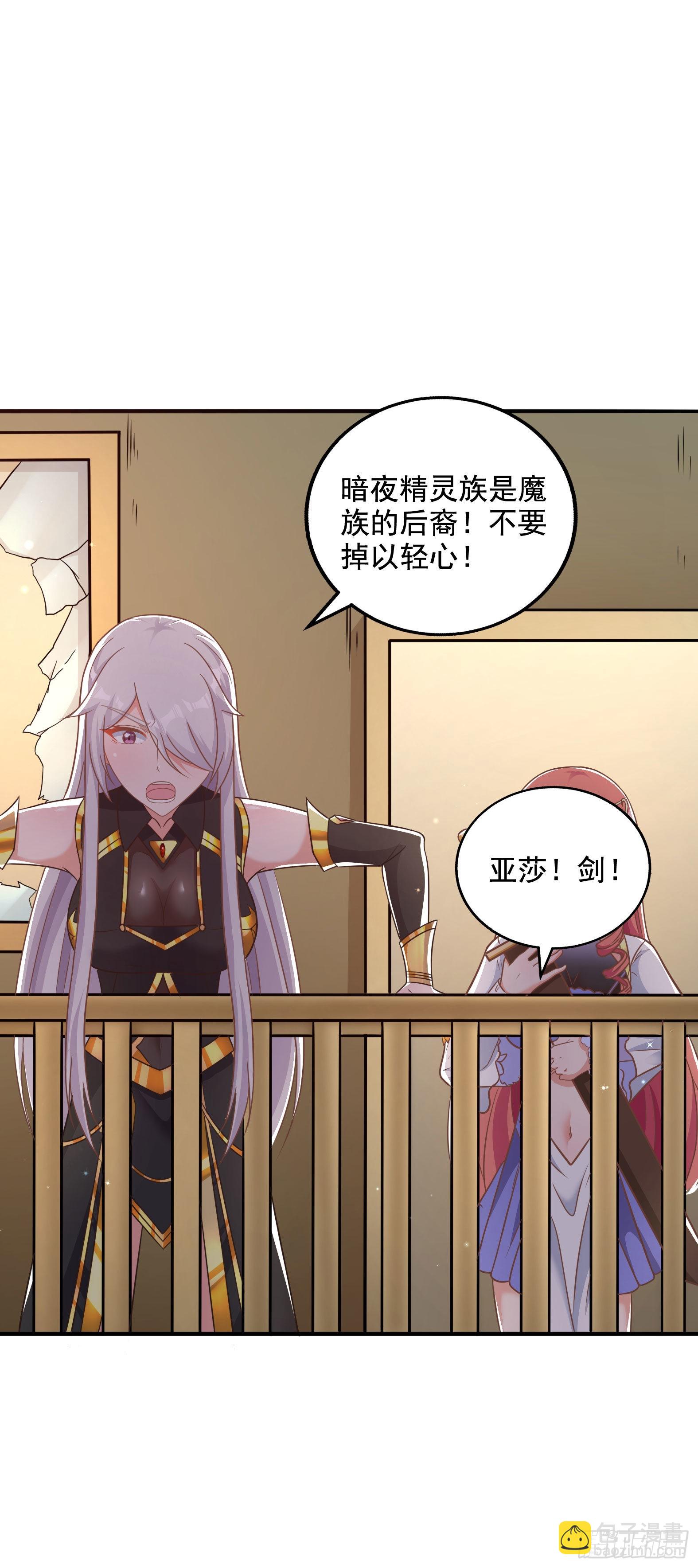 🍹候補聖女 33.来帮我成长吧？ 第25页